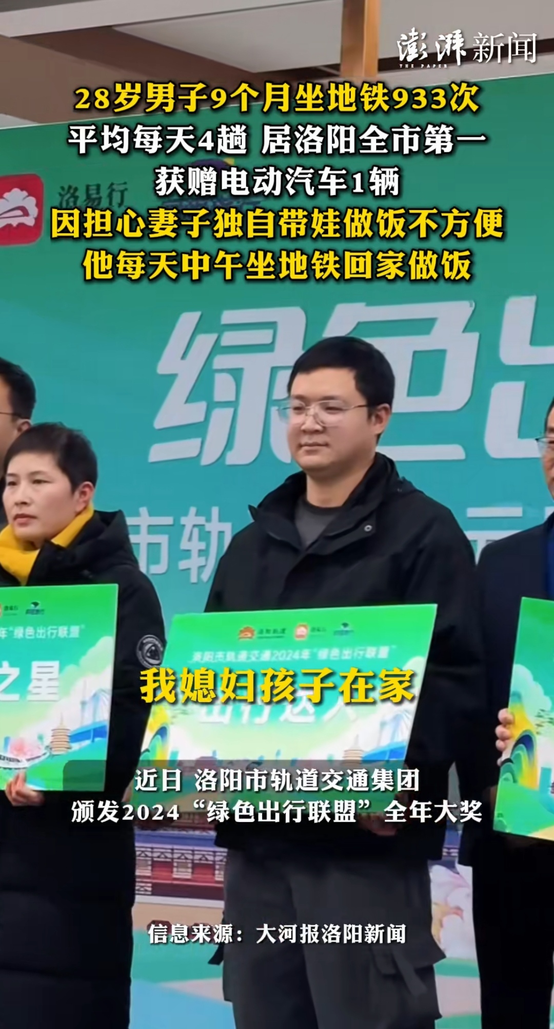 28岁男子9个月坐地铁933次 平均每天4趟居洛阳全市