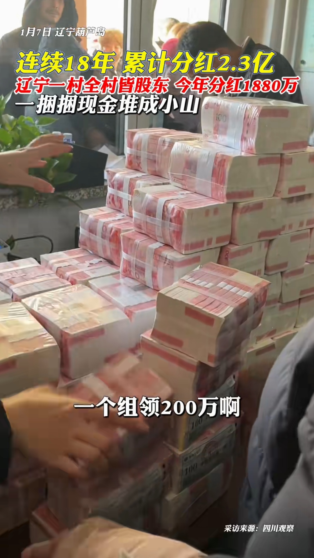1500万现金算有钱人吗