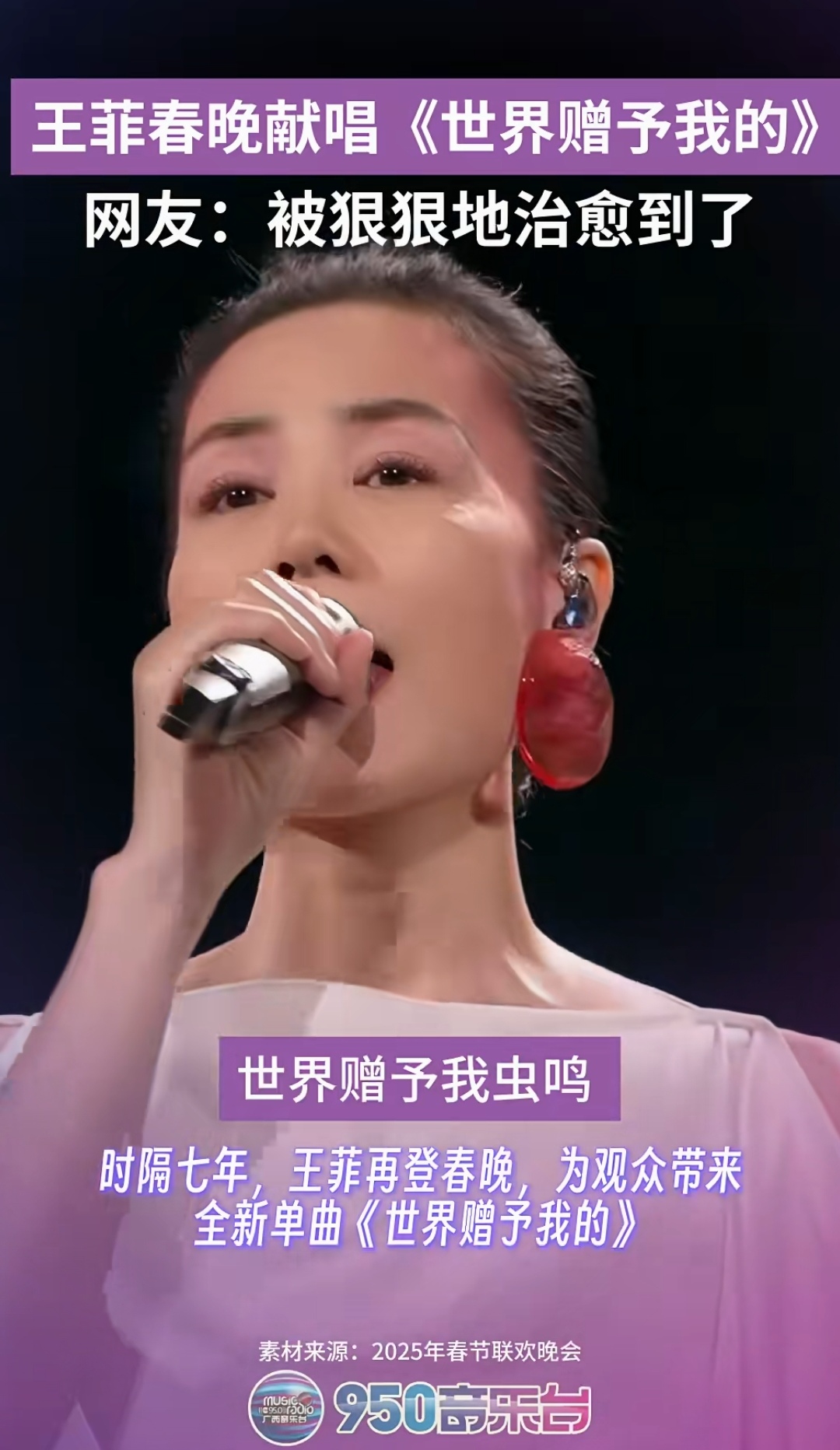 世界赠予我的王菲歌世界赠与我的 王菲王菲世界赠予我的歌曲王菲世界