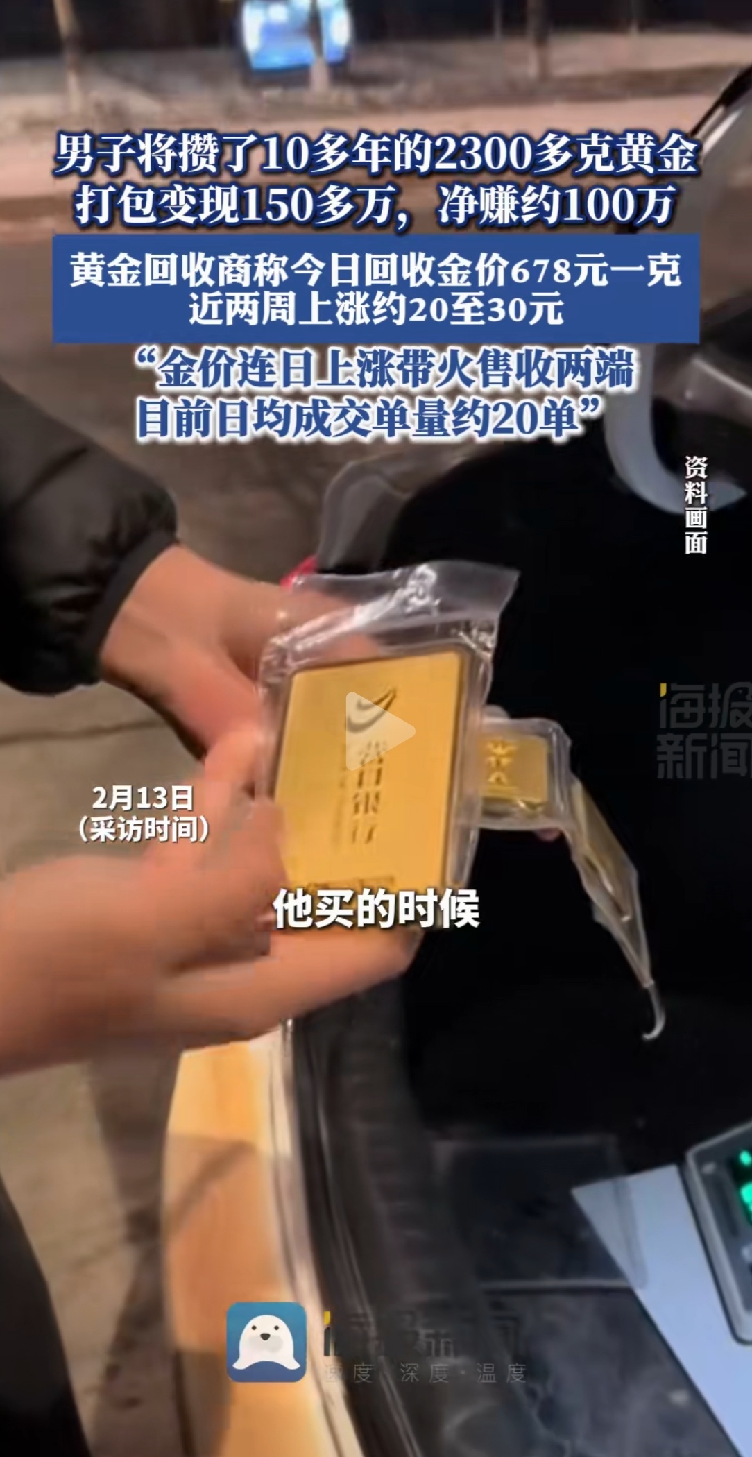 个人提炼黄金挣钱吗(穷人最快的挣钱方法)