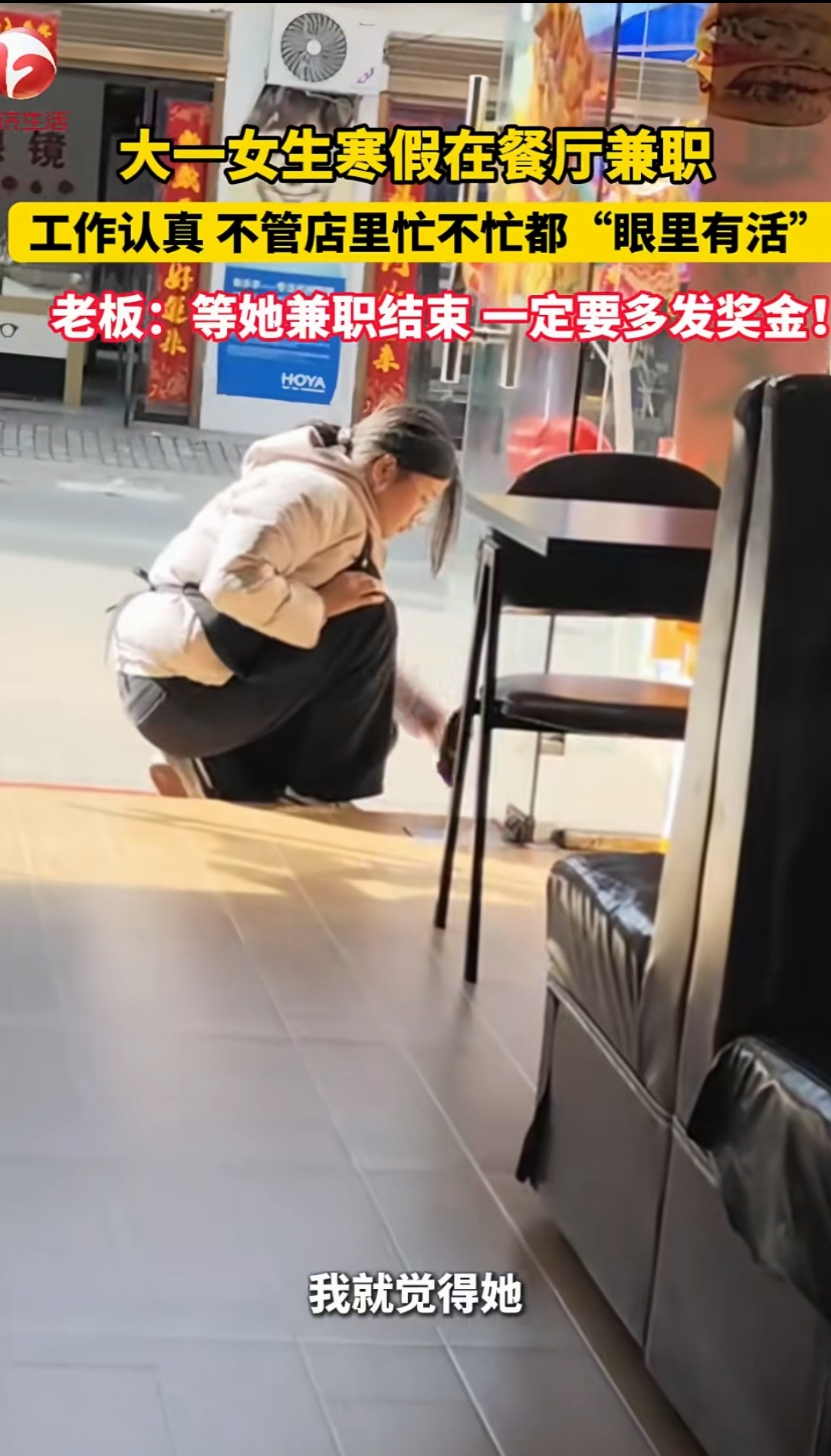 如何在大街上找兼职女生 如何在大街上找兼职女生