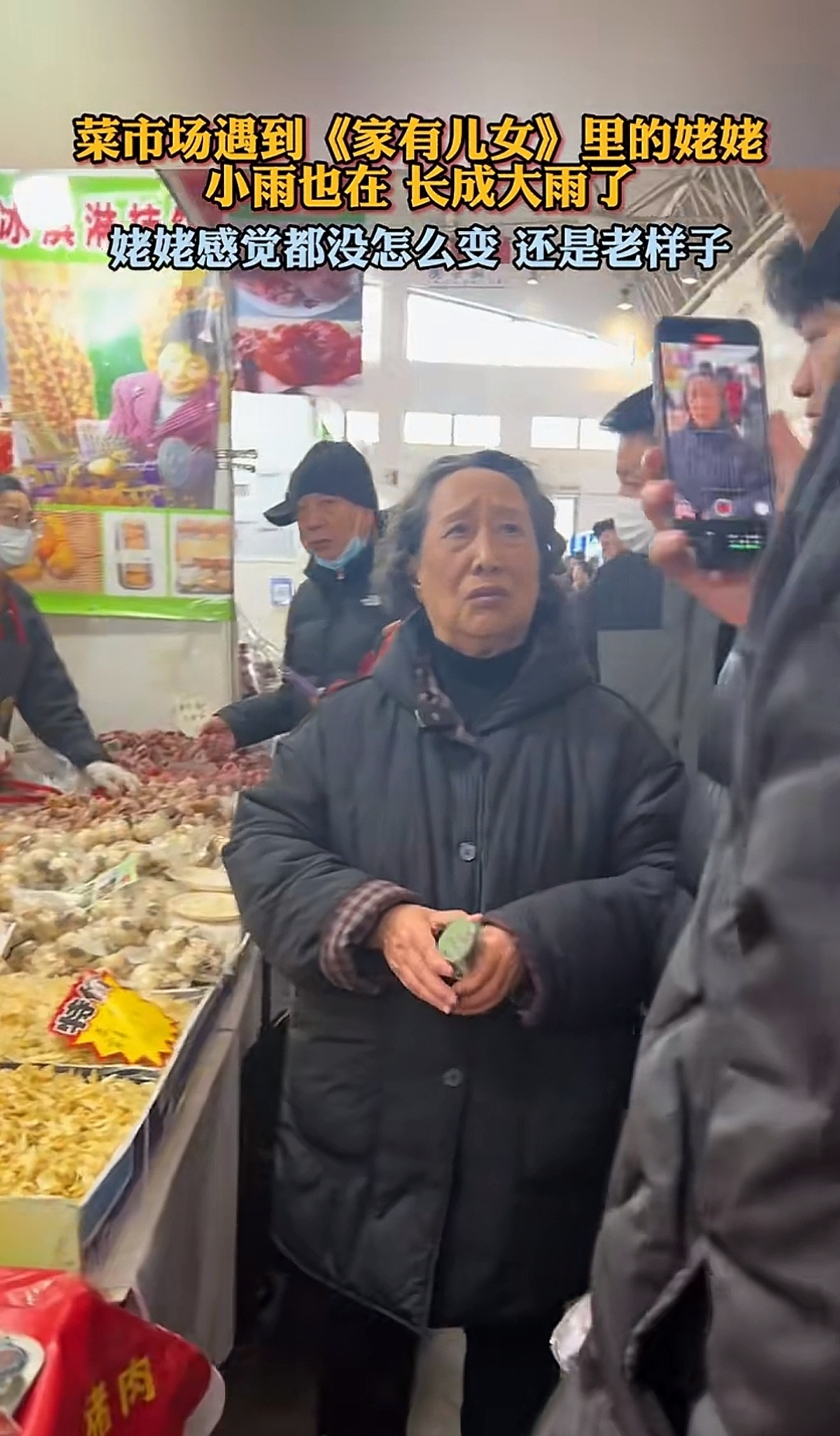 有儿女》里的姥姥 小雨也在长成大雨了 姥姥感觉都没怎么变还是老样子