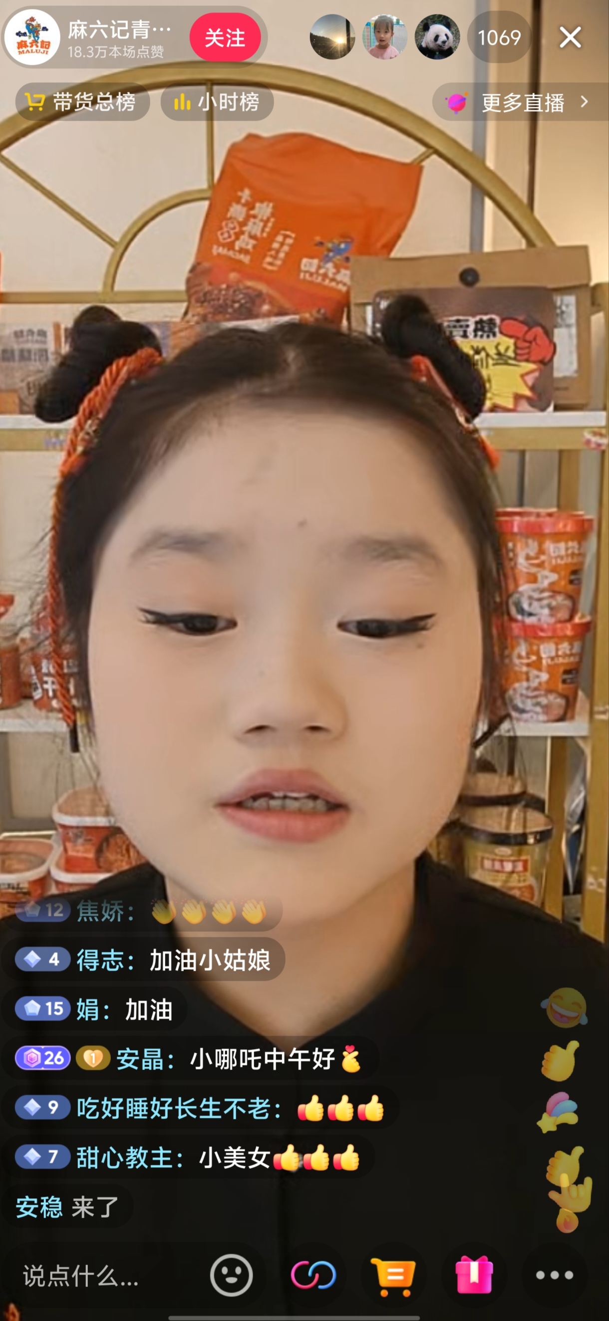 春节不停更挑战# 今天在网上看到青岛麻六记店的直播,这个直播间的小