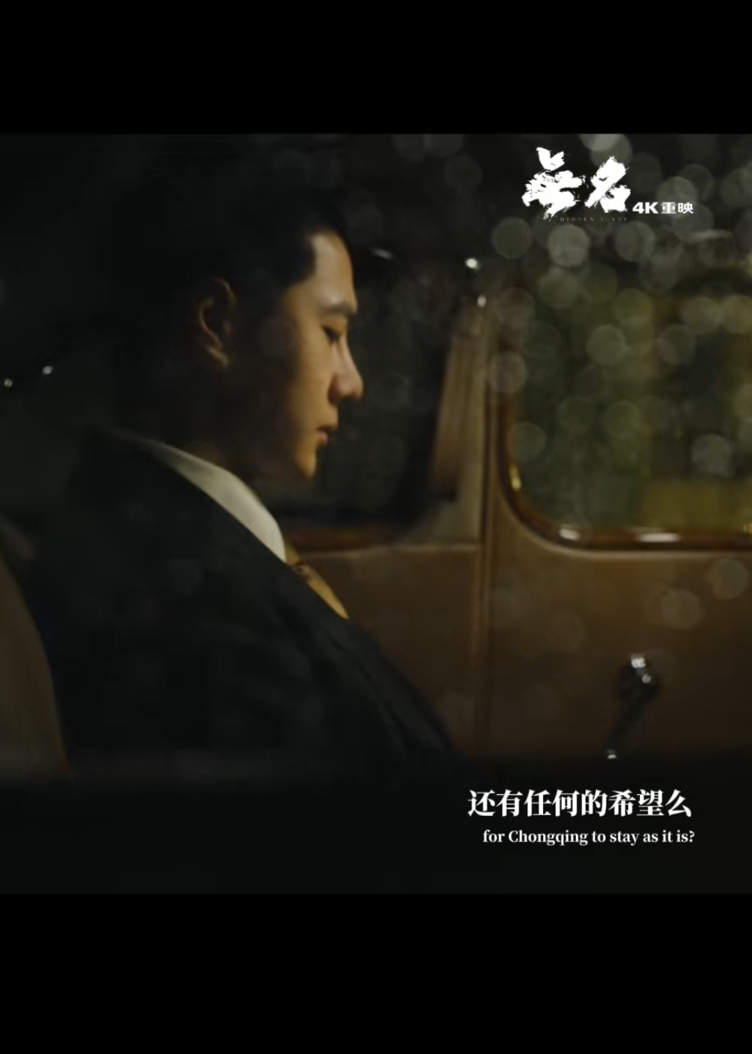 王一博期盼已久终于又能见到叶先生了