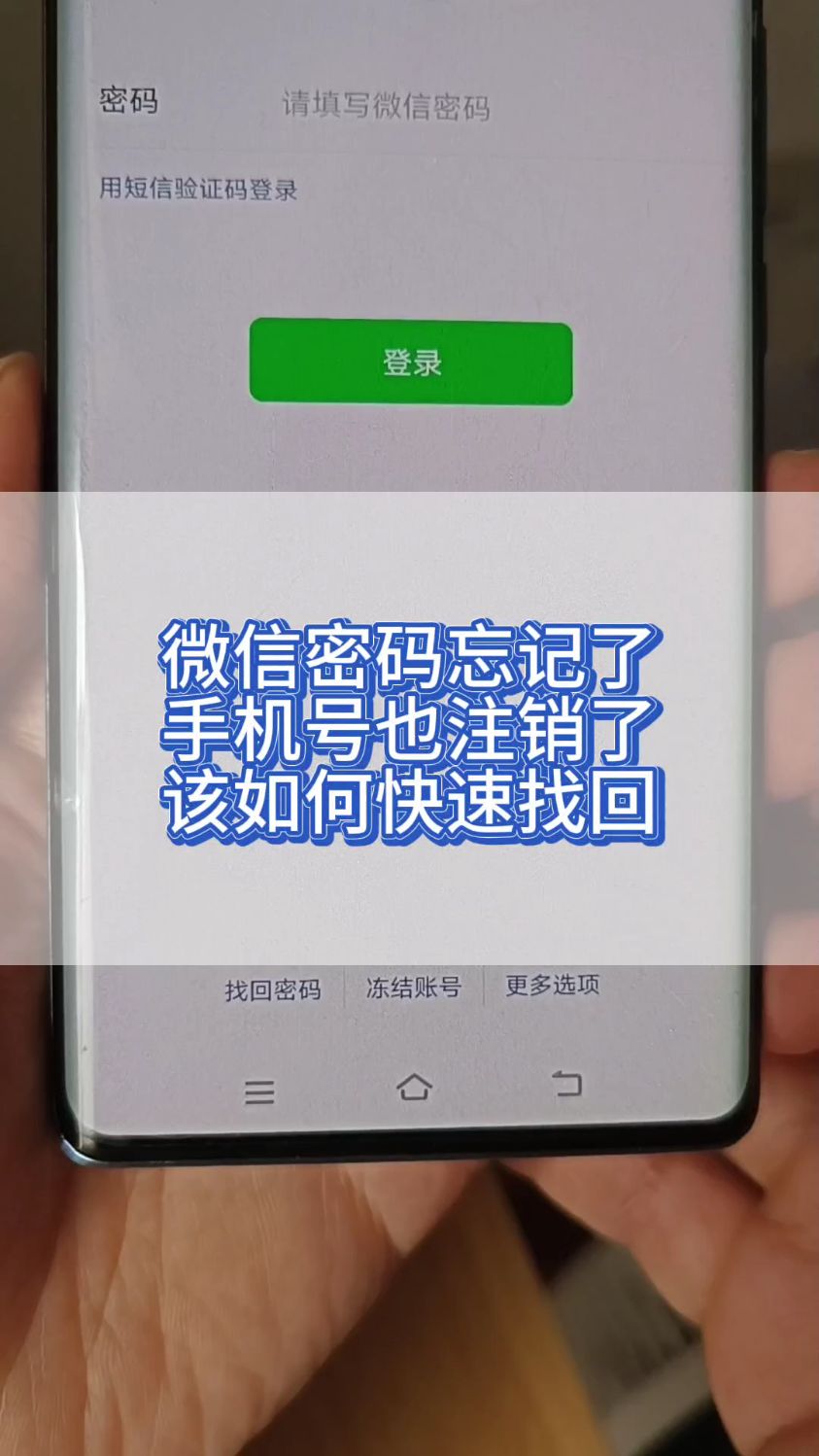 包含创建手机号账号是什么意思呀怎么注销不了微信的词条 包含创建手机号账号是什么意思呀怎么注销不了微信的词条