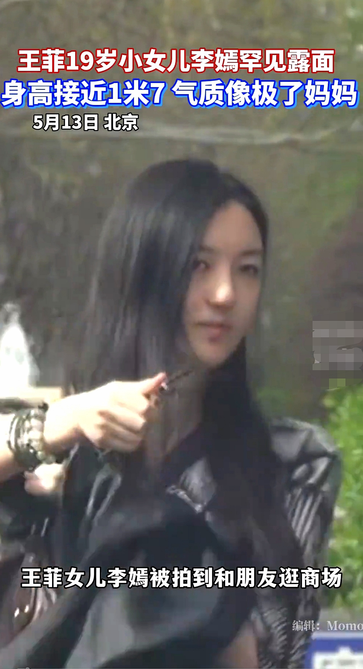 刷到李嫣逛街视频我惊掉下巴!