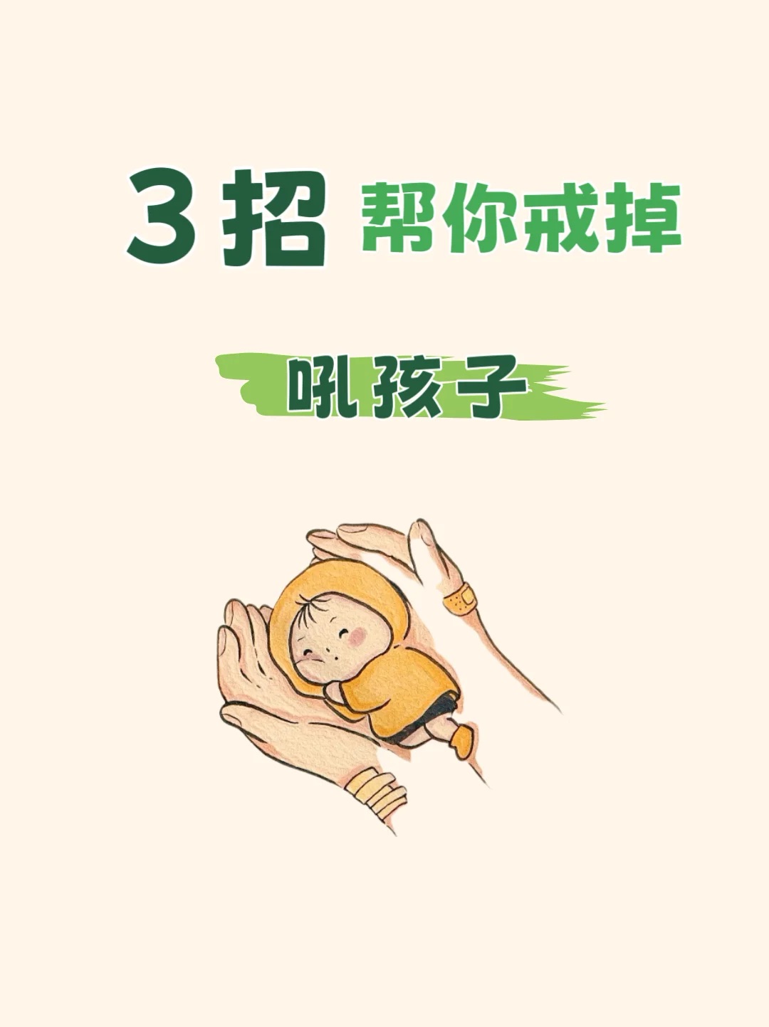 抖音请放过孩子=请放过你的孩子心理访谈观后感