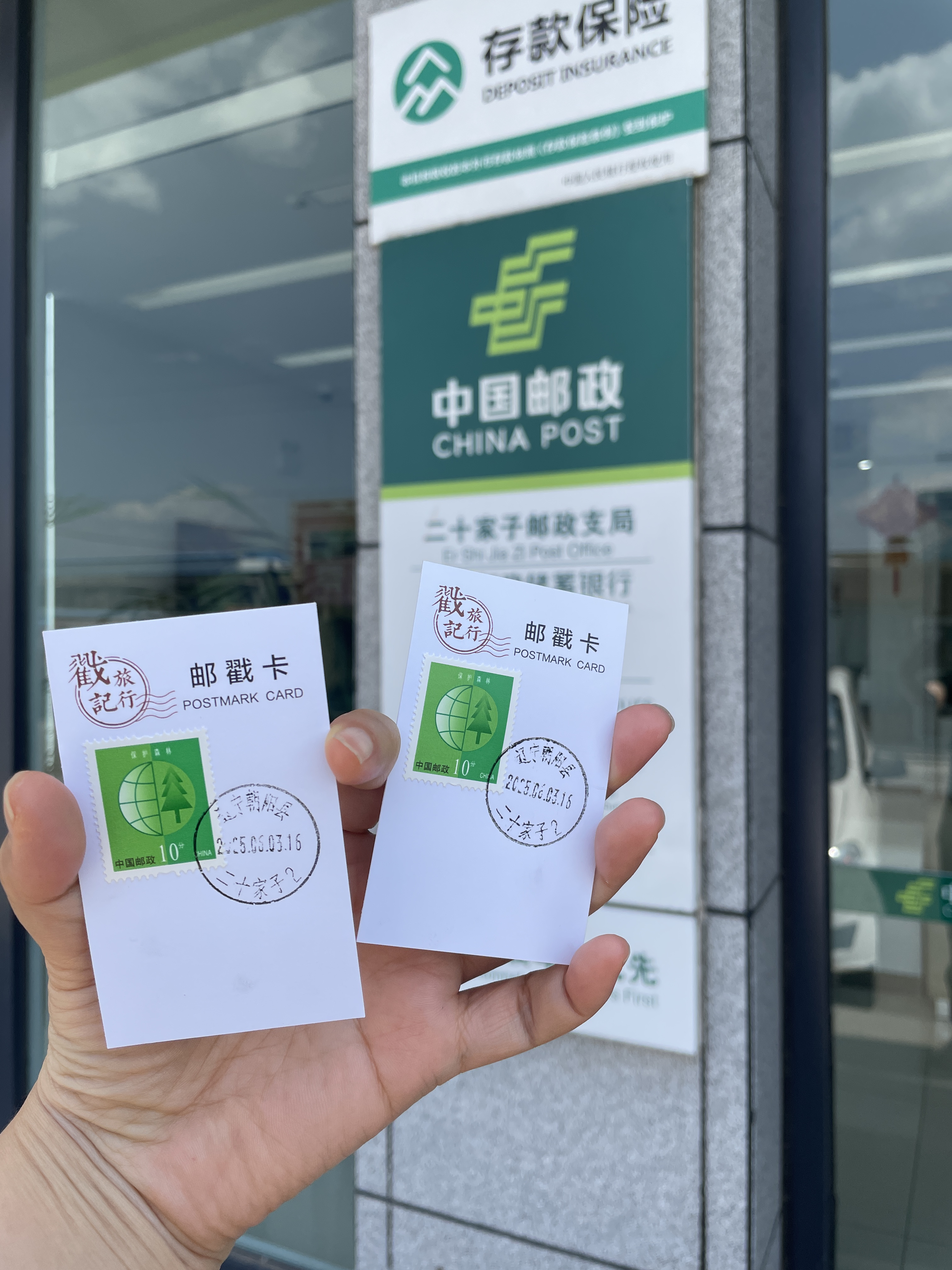 EMS邮戳