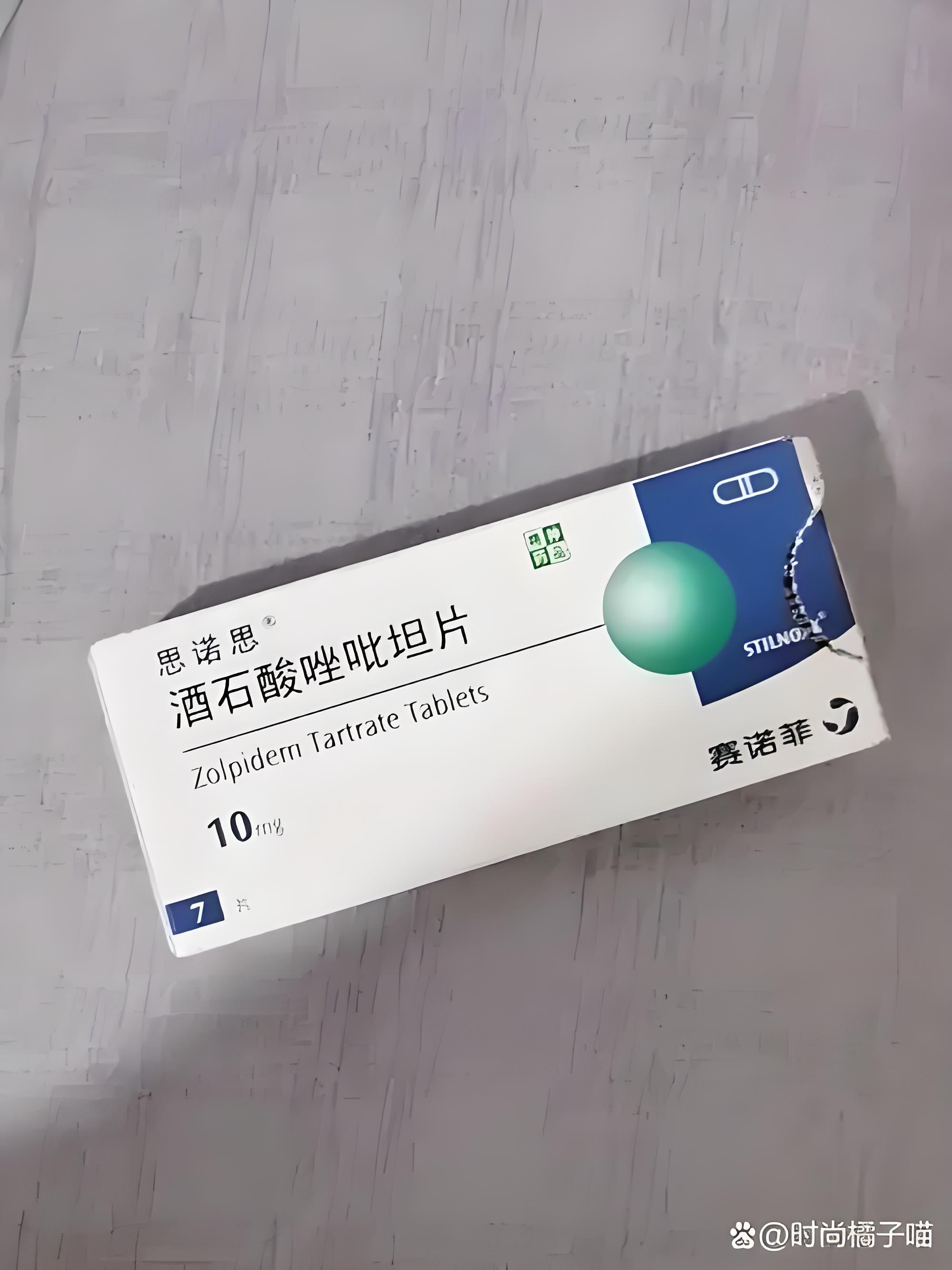 2024年生病后开了思诺思,病好后因家庭拮据,剩药