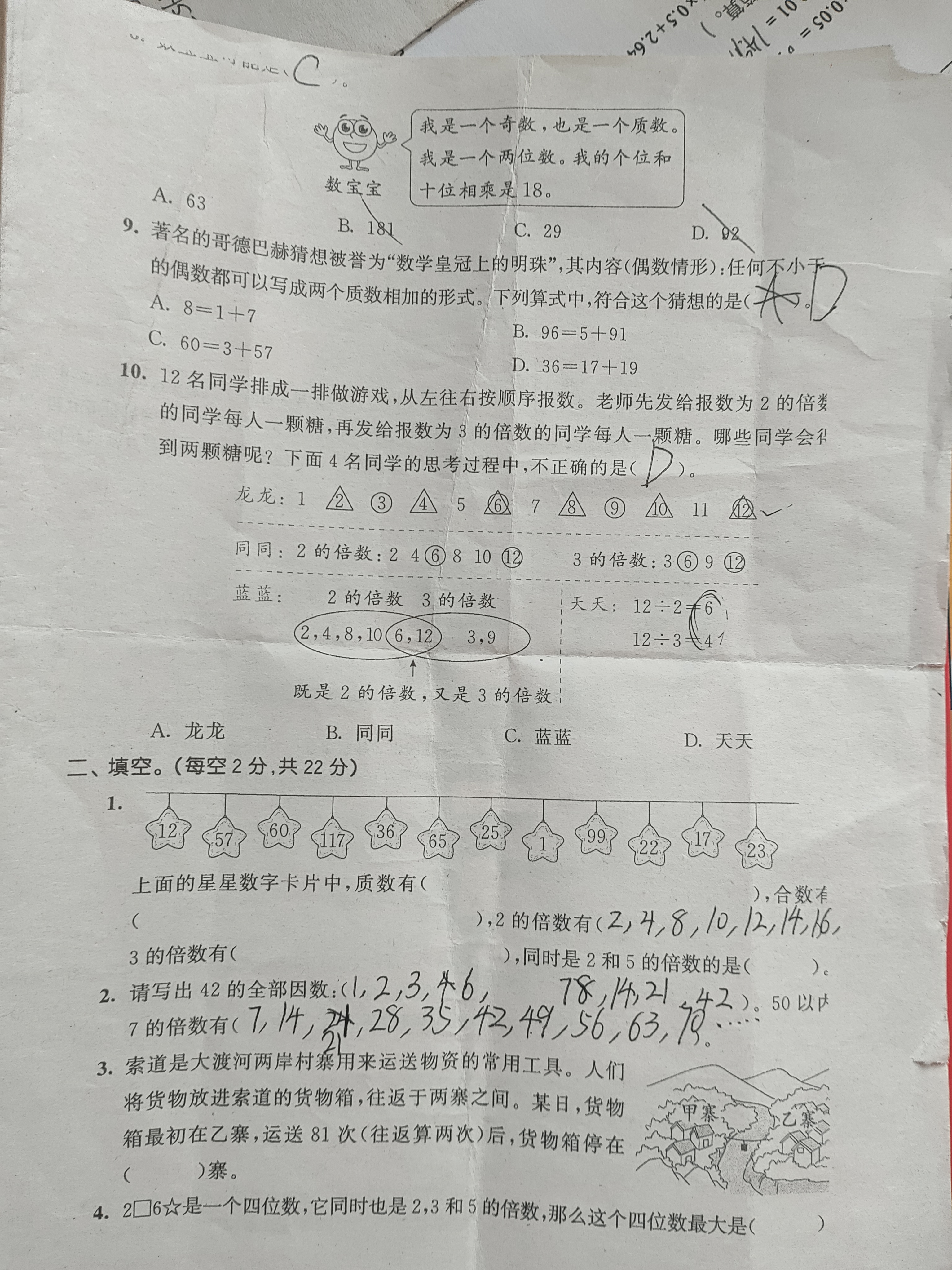 满分70多少分是90分