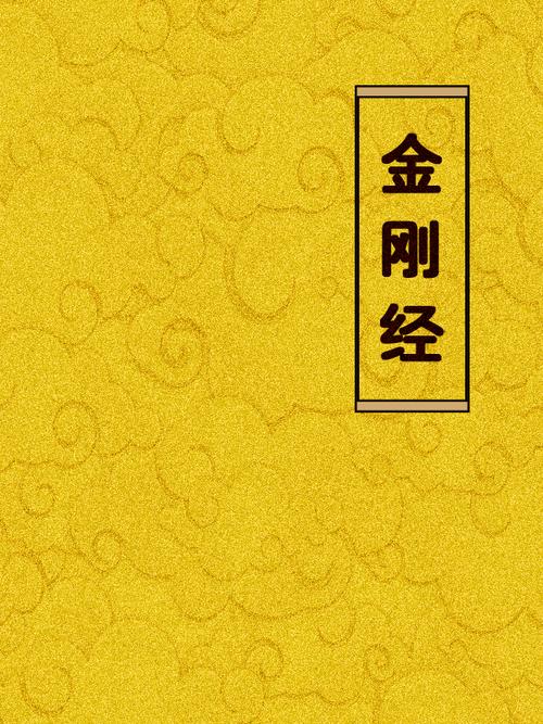 《金刚经》主要讲述了须菩提跟如来的对话,在众多弟子中,须菩提号称