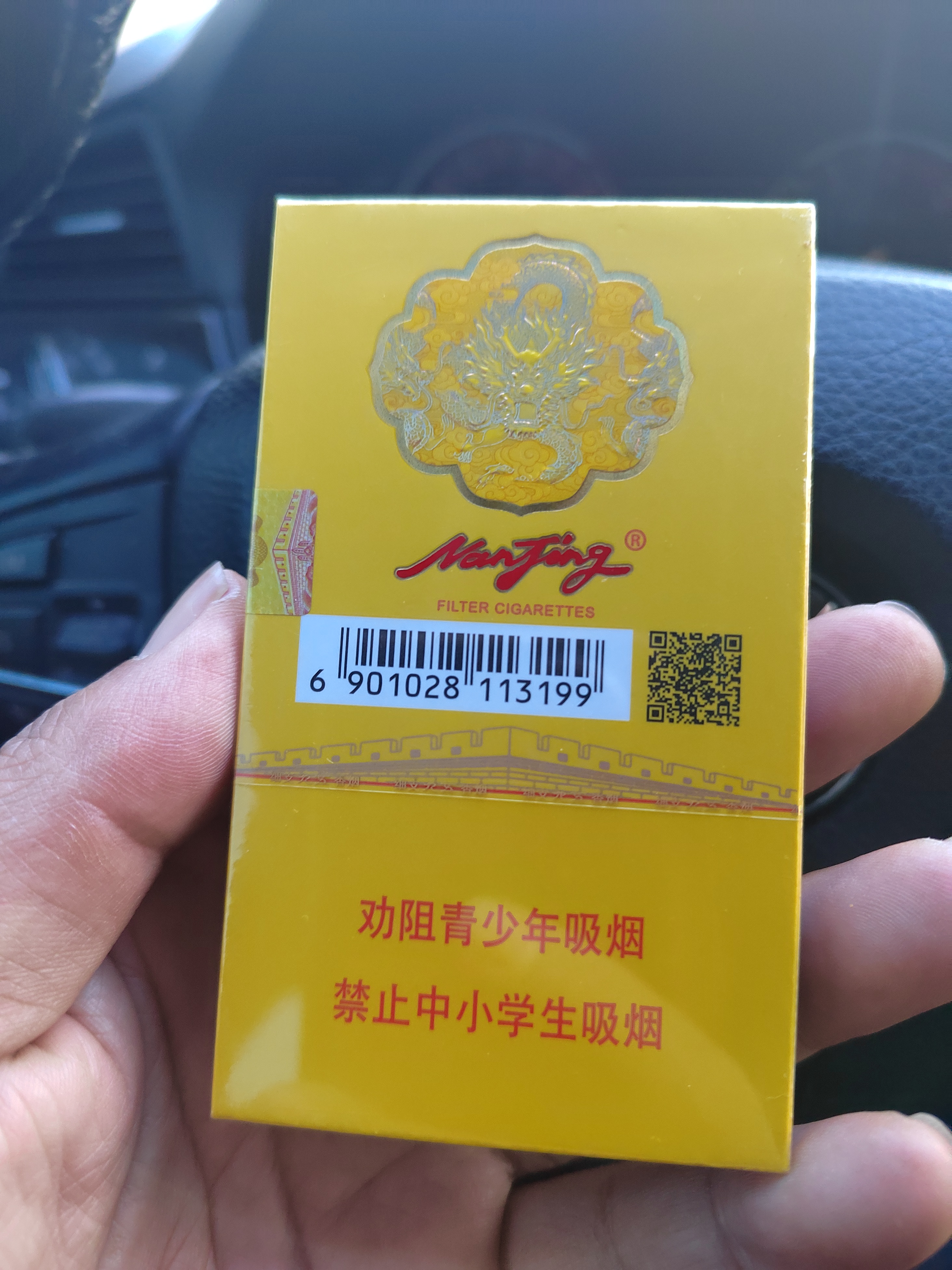 没想到他竟从口袋里拿出一盒烟,还是九五至尊呢