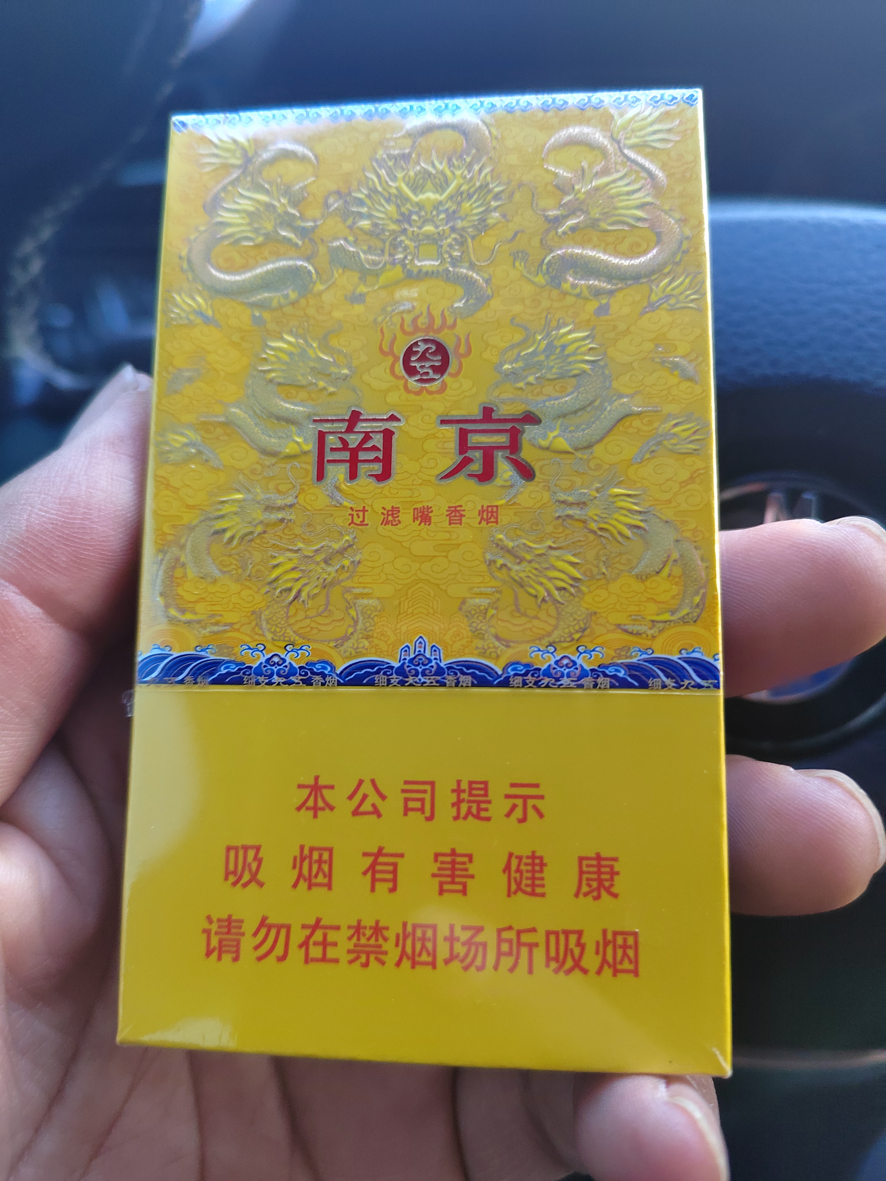 地一直等到晚上回家,没想到他竟从口袋里拿出一盒烟,还是九五至尊呢
