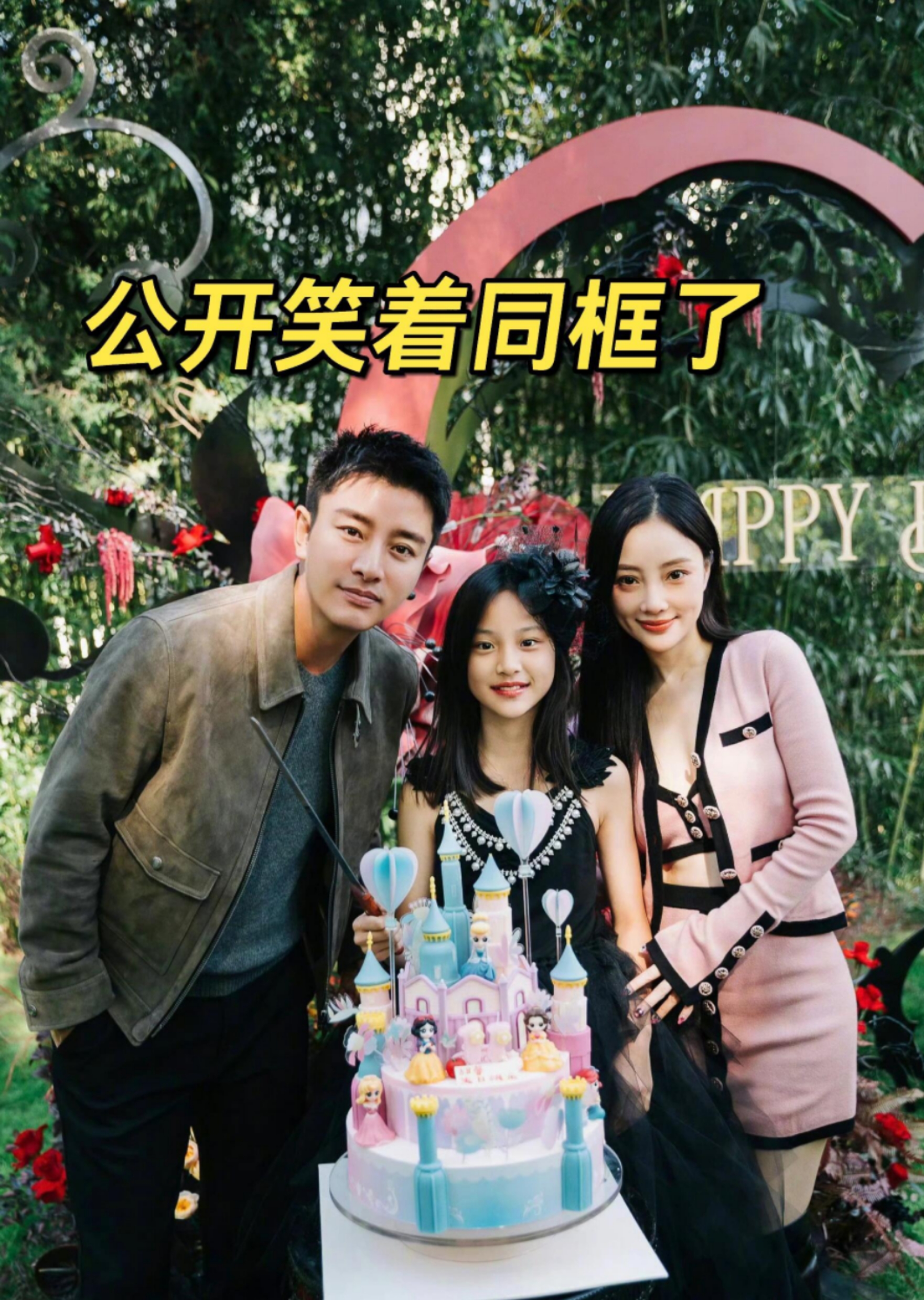 完全可以签约爸爸的公司#贾乃亮力挺甜馨称爸妈是后盾# #动态