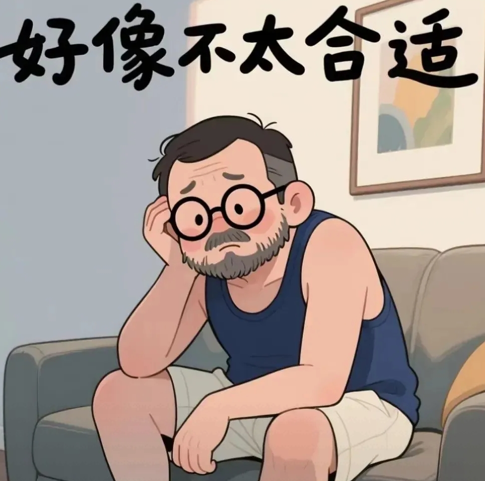 这漫画绝对触及了我们80,90后好多男人内心的痛楚