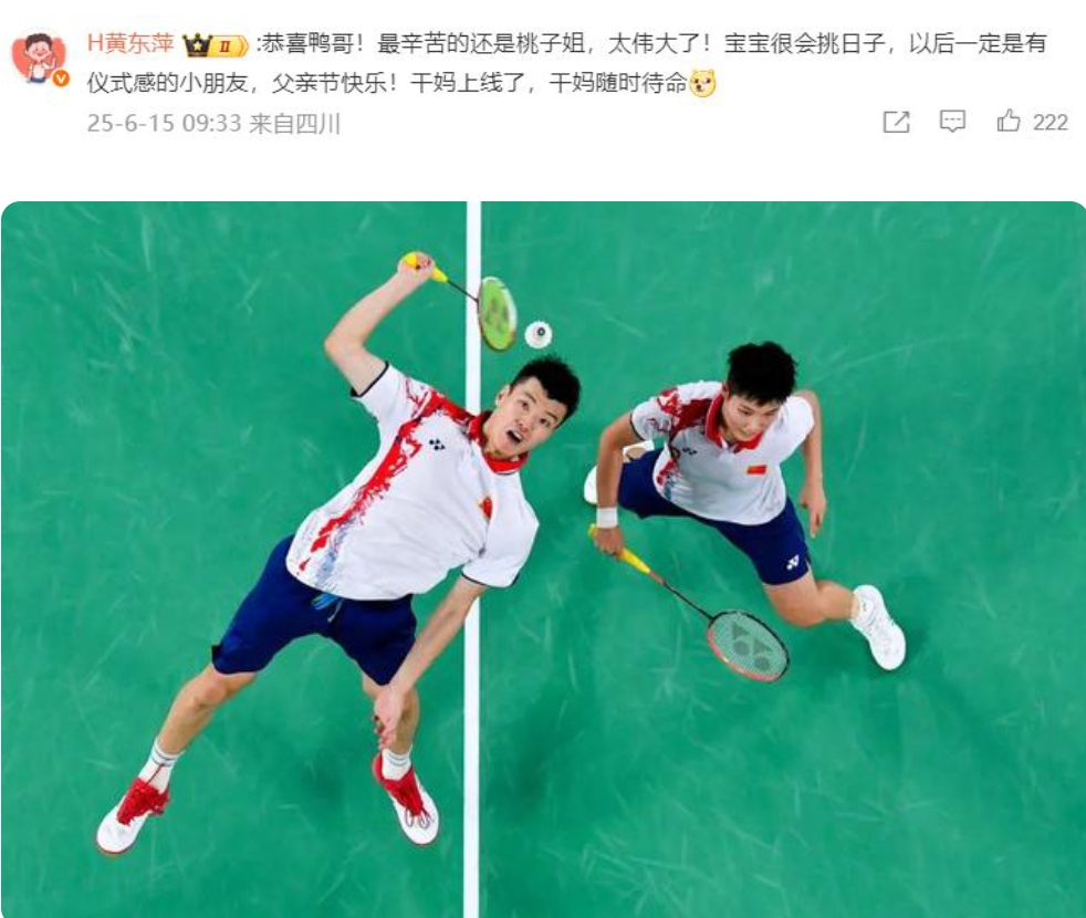 羽毛球奥运冠军王懿律父亲节宣布升级当爸爸 6月15日,正值父亲节,羽毛