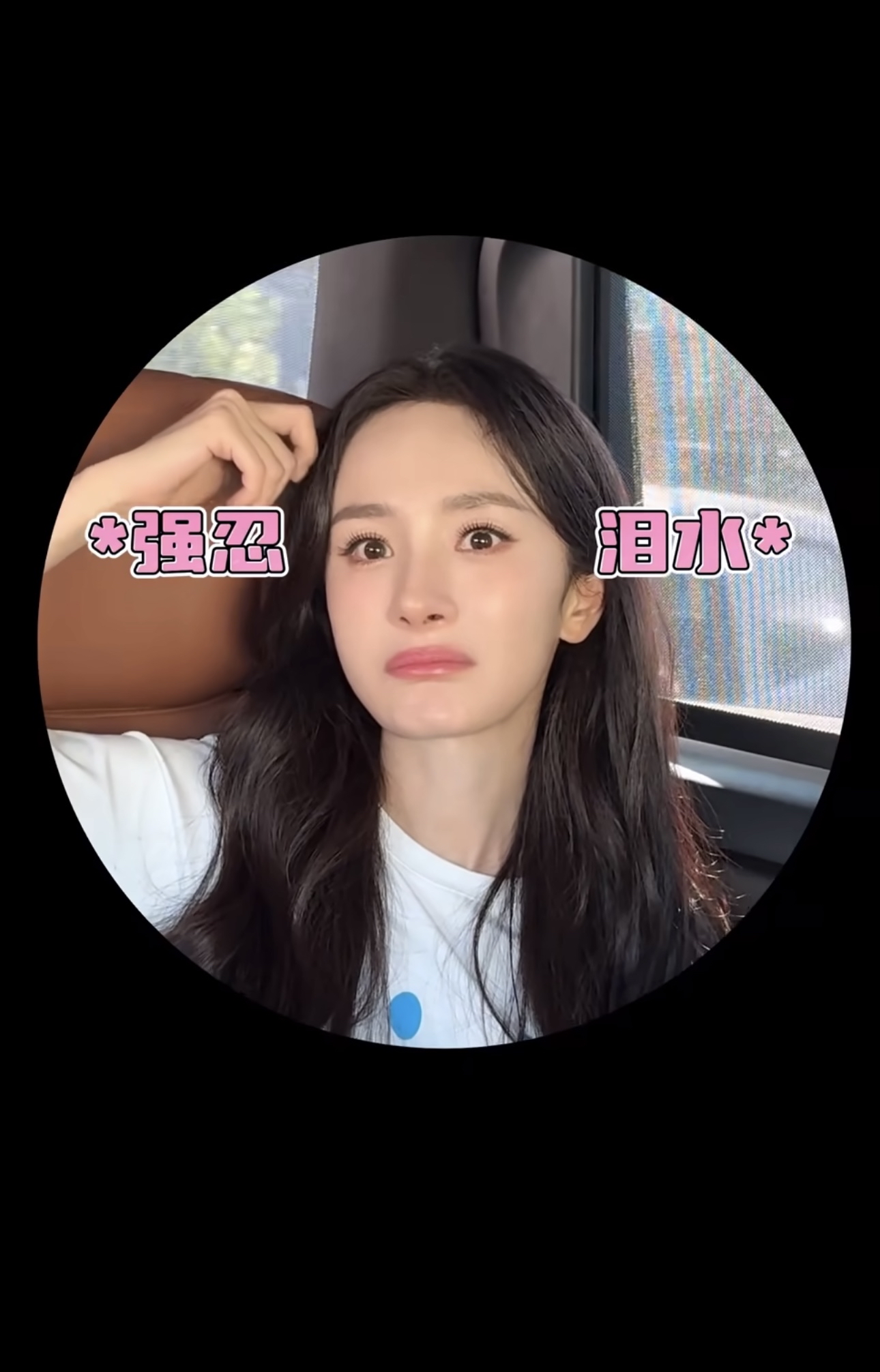 杨幂在生日这天去做公益了陪伴孤独症小朋友活动结束回到车里杨幂