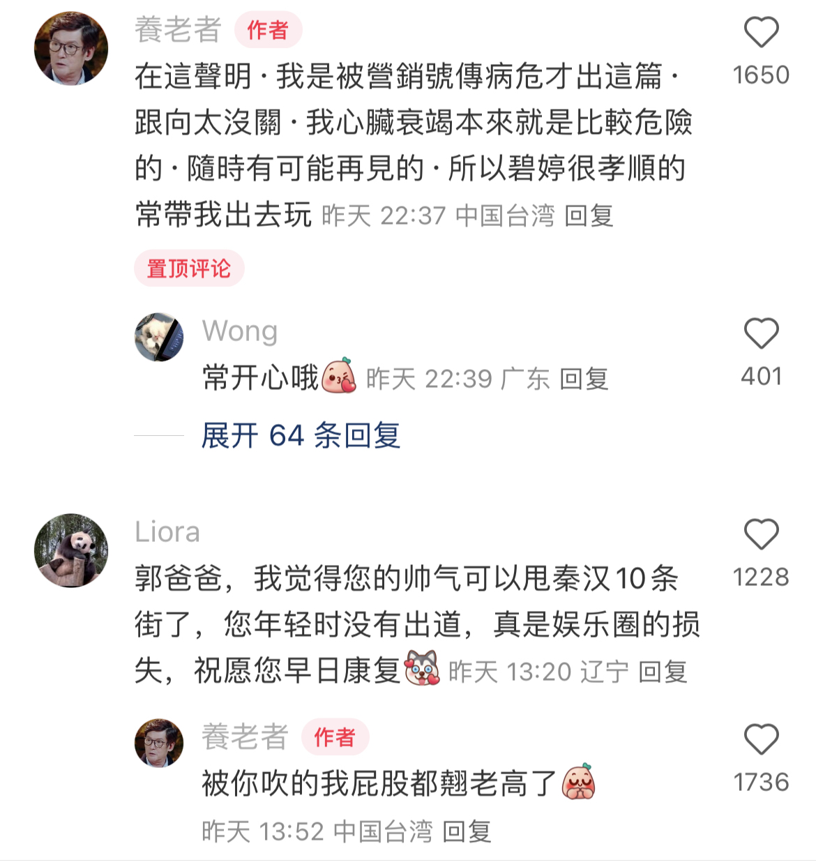 郭碧婷爸爸回应病危传言都被传病危了请大家有空来吊唁一下捻个香