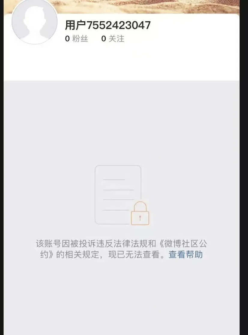 头条建群导致封号(头条建群导致封号怎么解除)