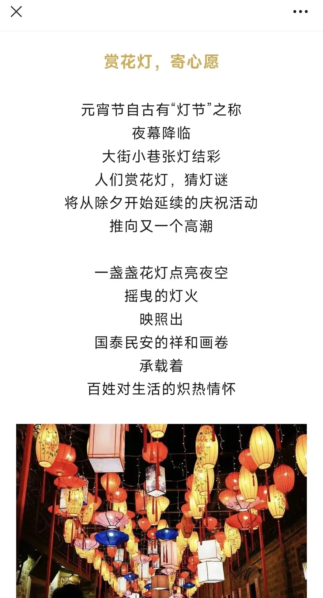 为什么元宵节不放假 为什么元宵节不放假