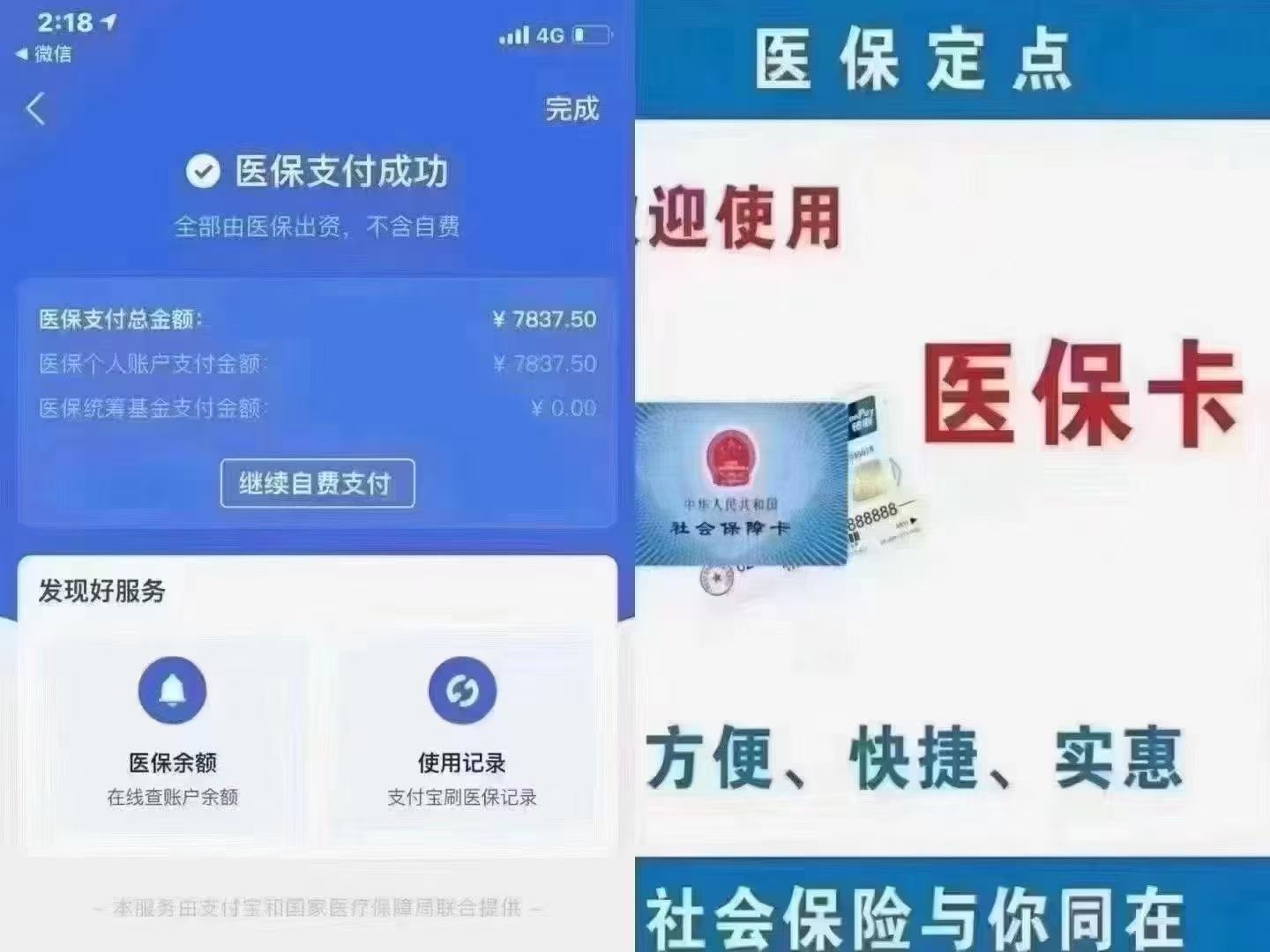 平阳最新的网上说医保提取是真的吗方法分享(平阳医保提现app教程)