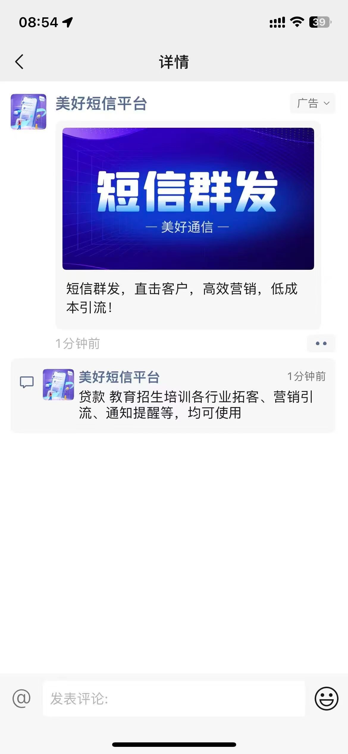 发广告短信软件有哪些免费的 发广告短信软件有哪些免费的