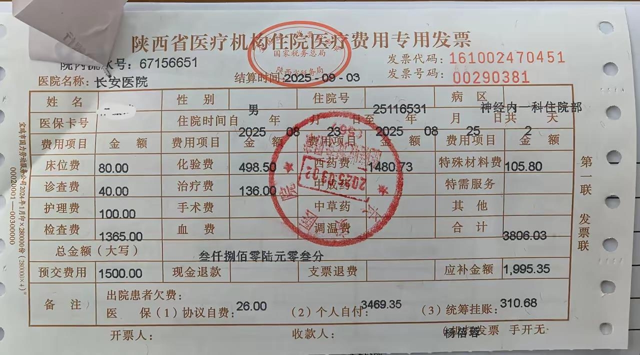 包含天坛医院门诊陪诊挂号服务出院费用结算协助,不用费心核对账单的词条 包含天坛医院门诊陪诊挂号服务出院费用结算协助,不用费心核对账单的词条
