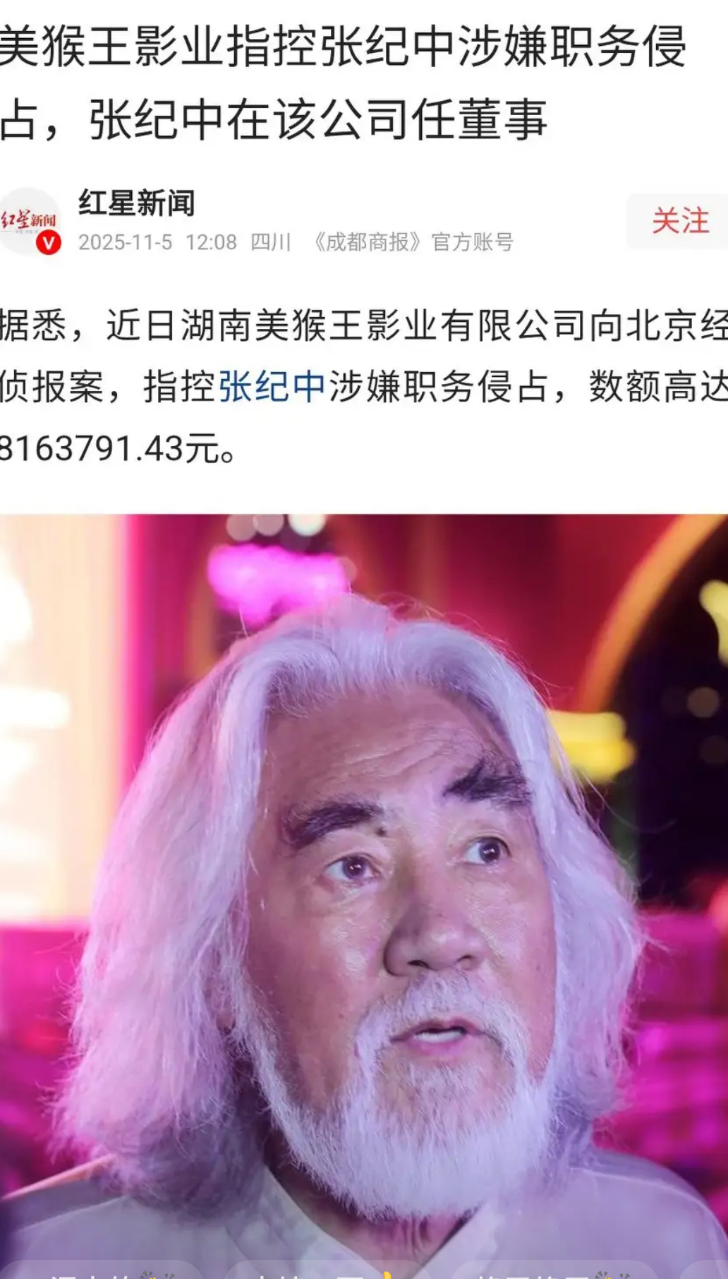 体育赛事活动赛风赛纪管理