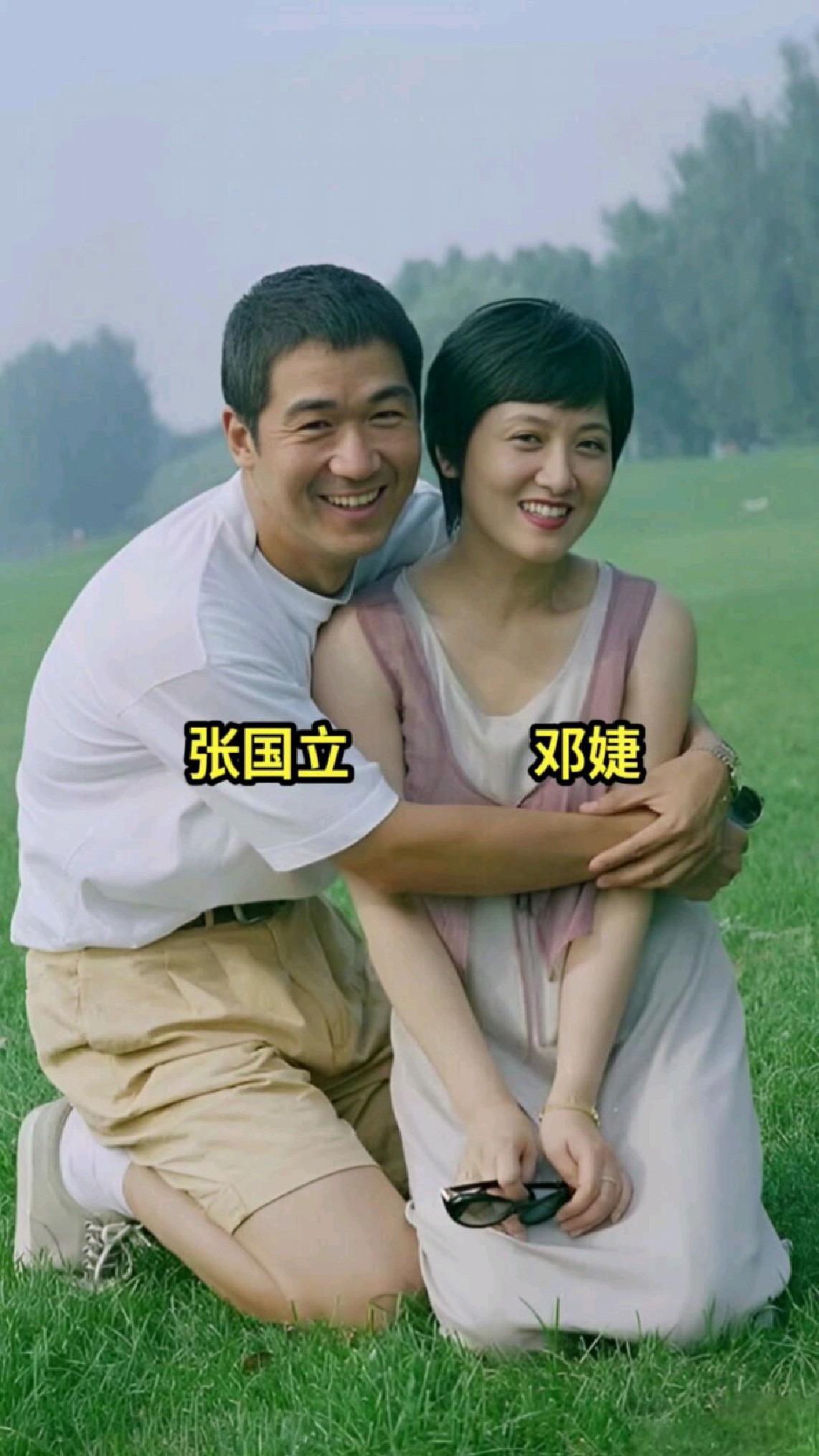 70岁的张国立与67岁的邓婕两人相识到相爱三十几年,依旧恩爱如初