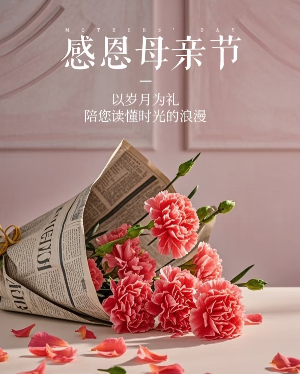 母亲节祝福图片 我们曾经满世界的寻找 真诚的爱, 却不知道最想要的爱