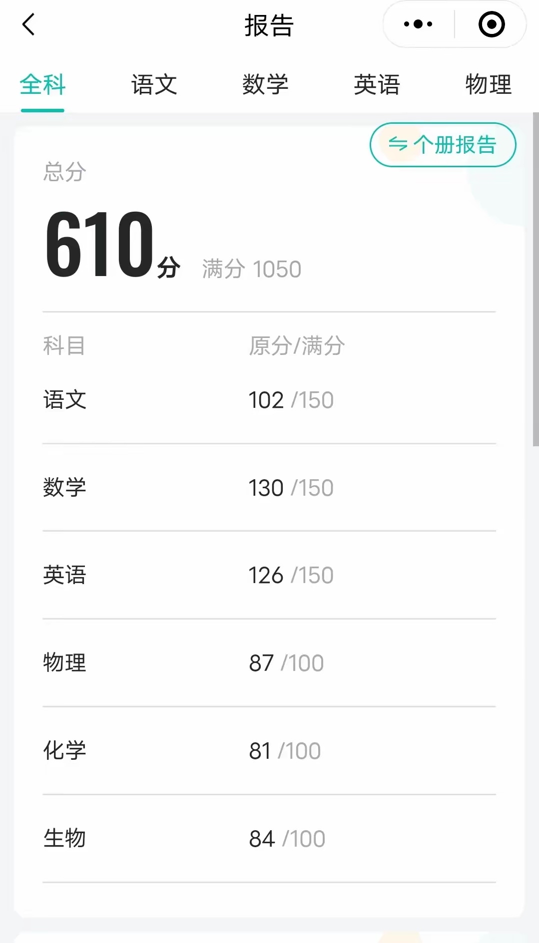 满分七十分的多少才算及格
