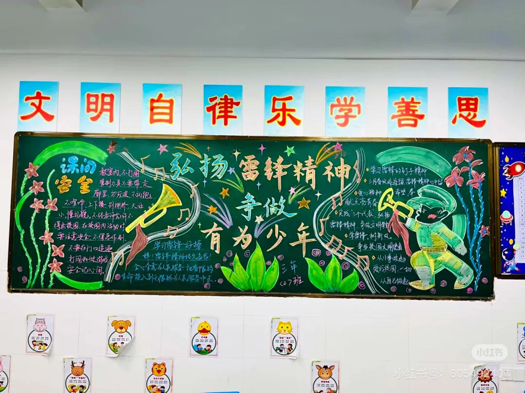 学雷锋,树新风手抄报,黑板报合集
