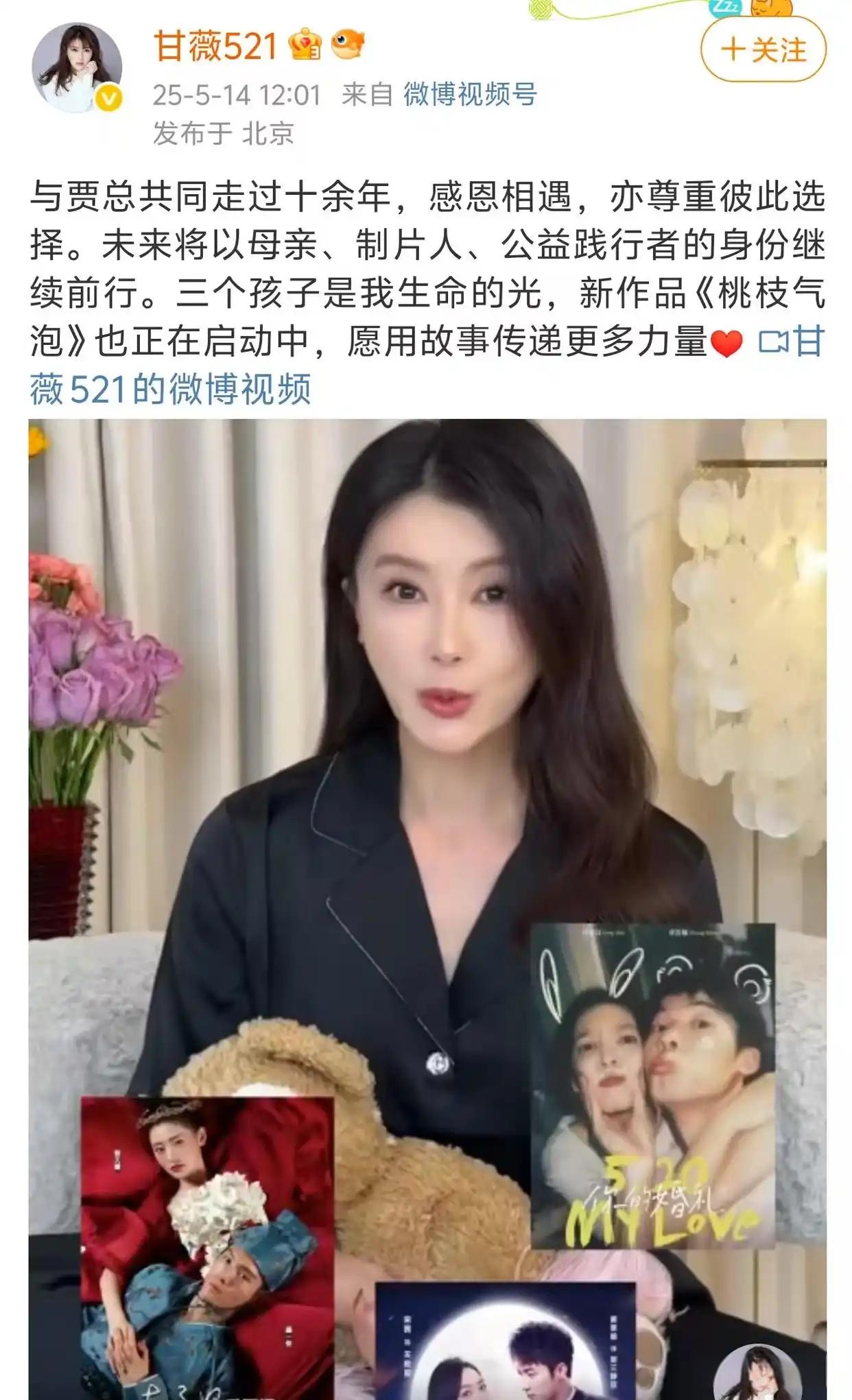 甘薇宣布和贾跃亭离婚否认资产转移 贾跃亭自从2017年去往美国后就再