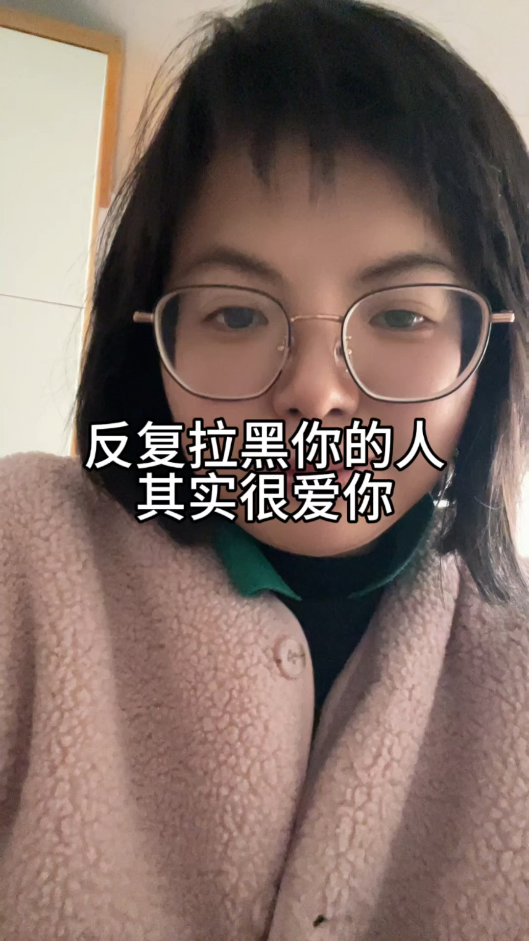 拉黑你的人其实很喜欢你