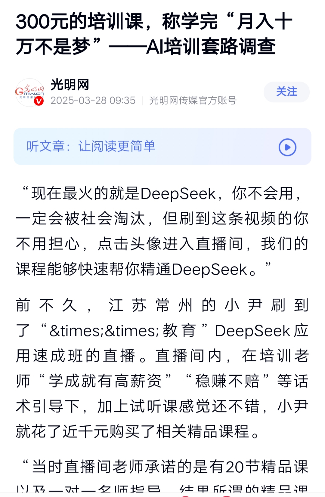 网课刷歌套路(刷网课赚钱是怎么刷的)