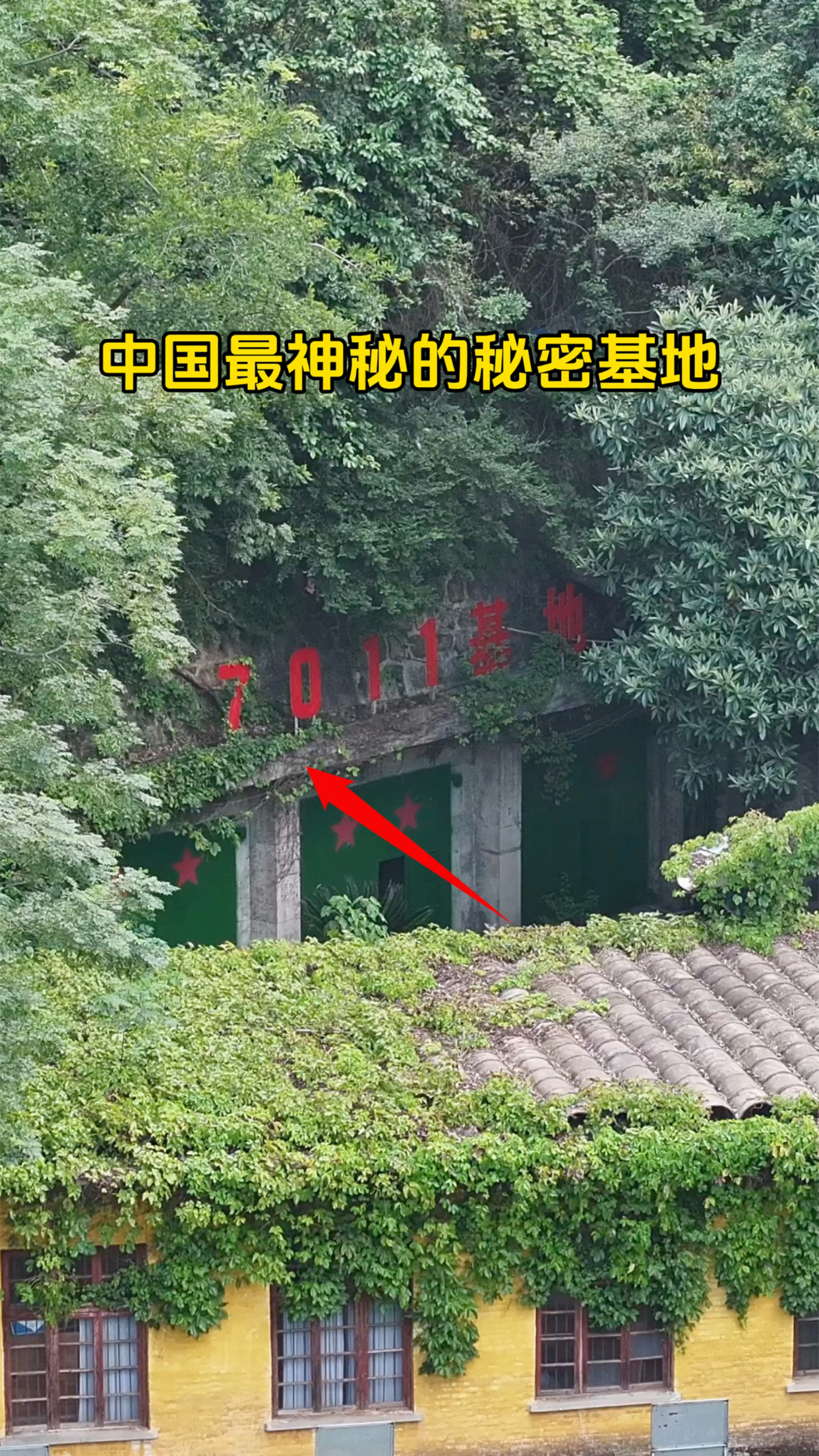 这就是我国最神秘的秘密基地,就连核弹都无法撼动它