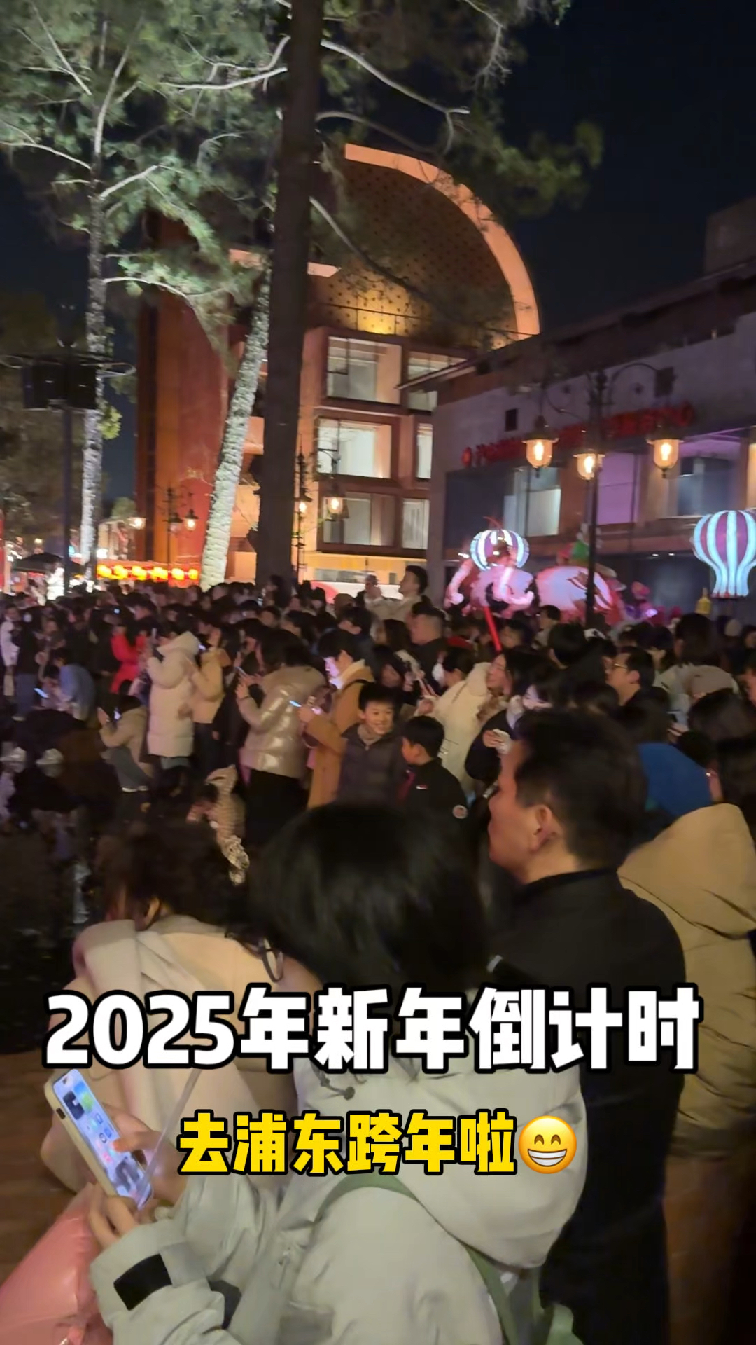 2022上海外滩跨年活动图片