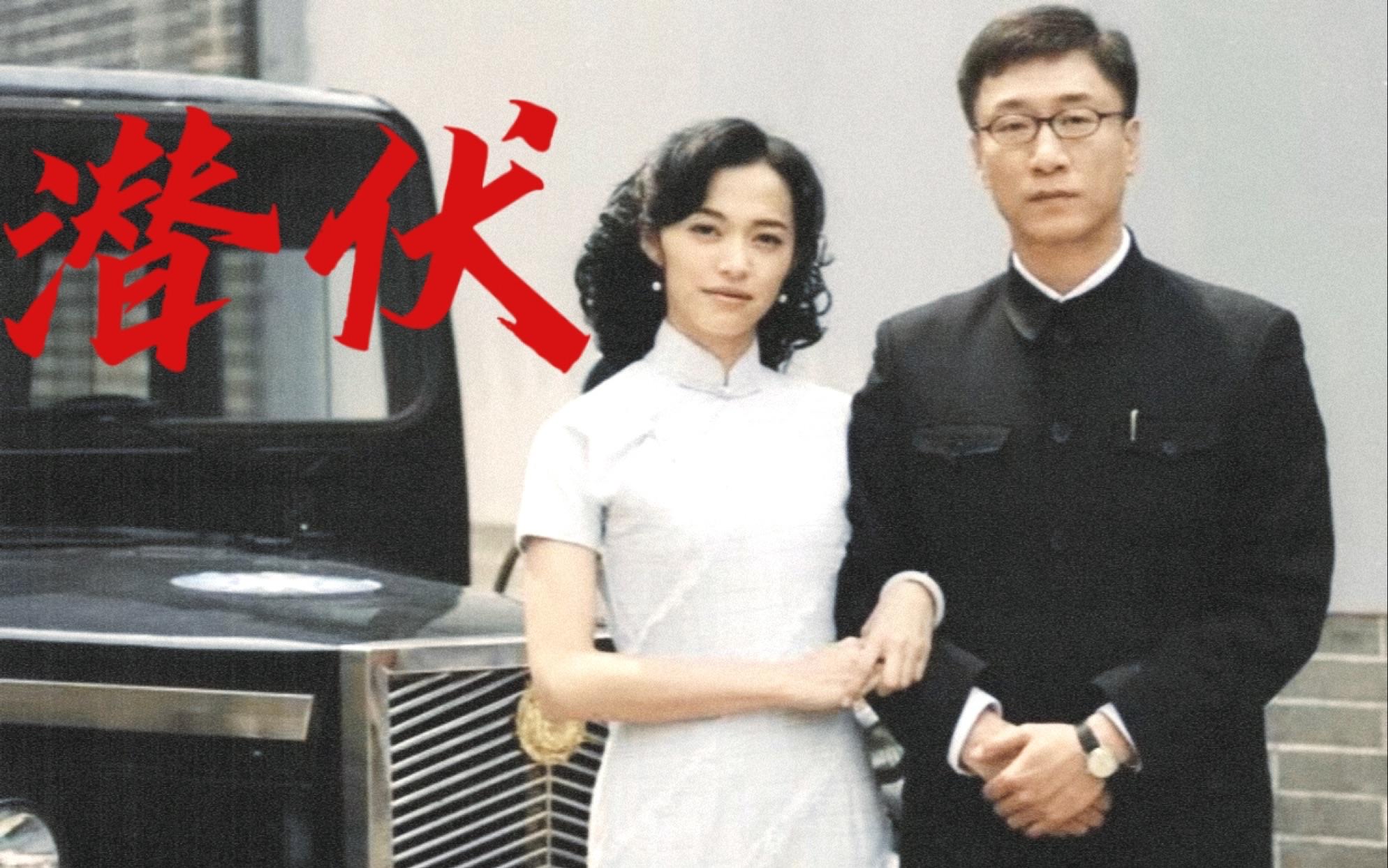 潜伏演员表全部演员一览表
