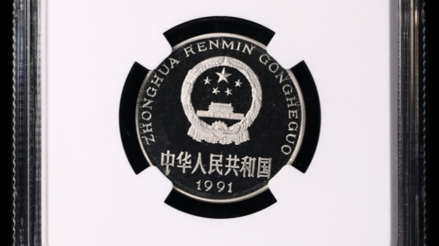 1993年牡丹一元值多少钱