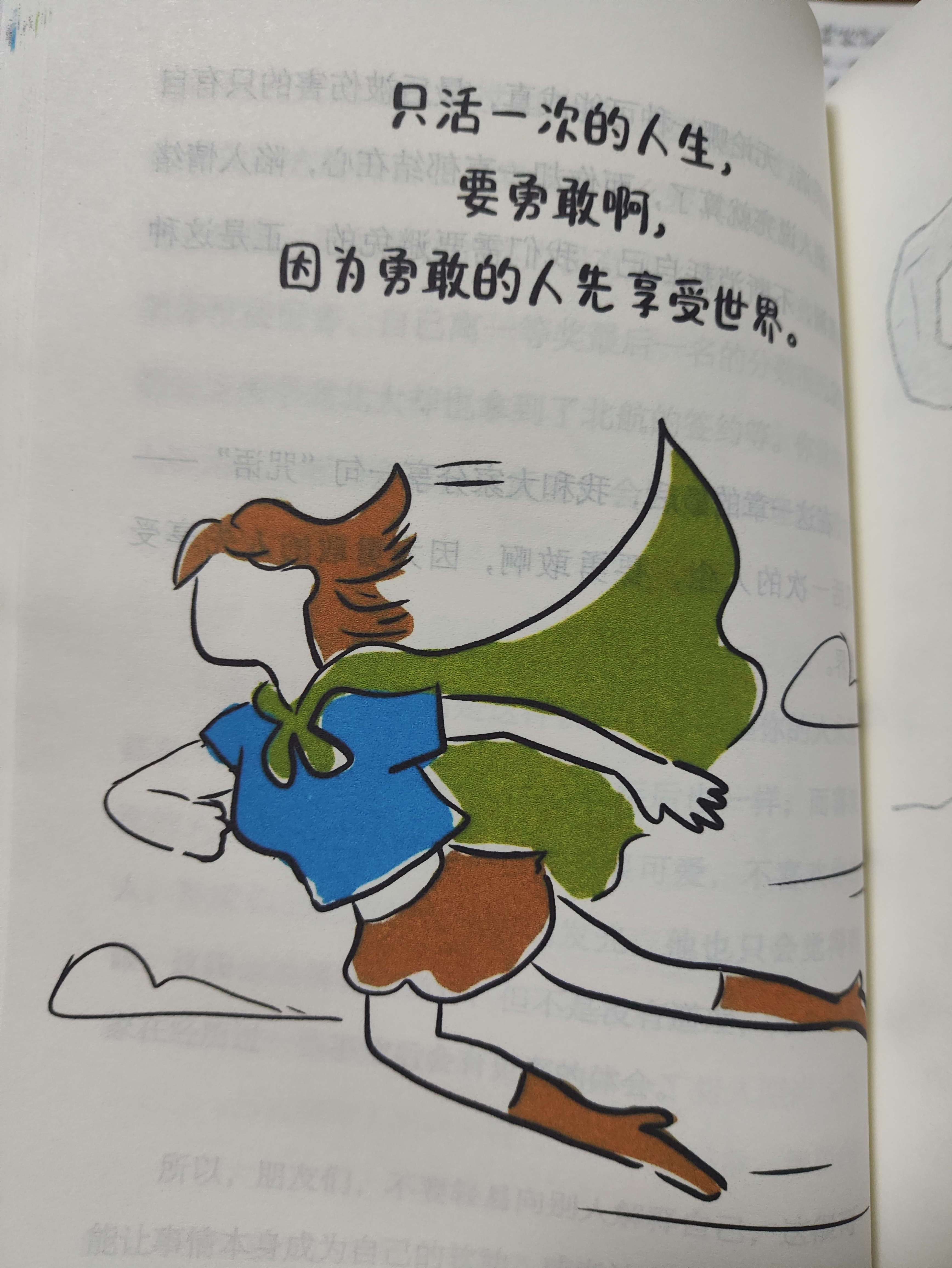 怎么花?  1.要把钱花在让自己增值的地方
