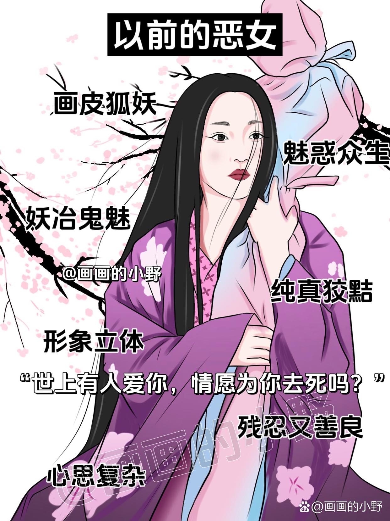 以前的恶女vs现在的恶女动态连更挑战