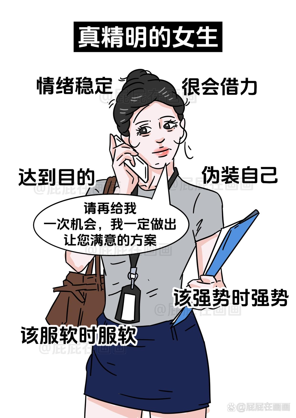 真精明的女生vs假精明的女生 有些人虽然看着话少 但是很聪明,别人