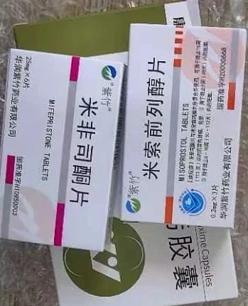 2025年堕胎药网上可以购买吗(最新分享堕胎药网上可以购买吗多少钱信息) 2025年堕胎药网上可以购买吗(最新分享堕胎药网上可以购买吗多少钱信息)