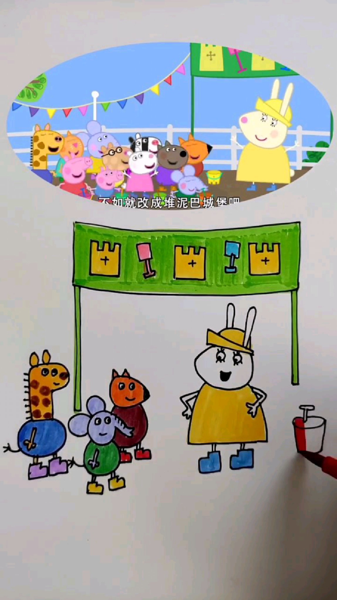 小象艾米丽和狐狸弗雷迪