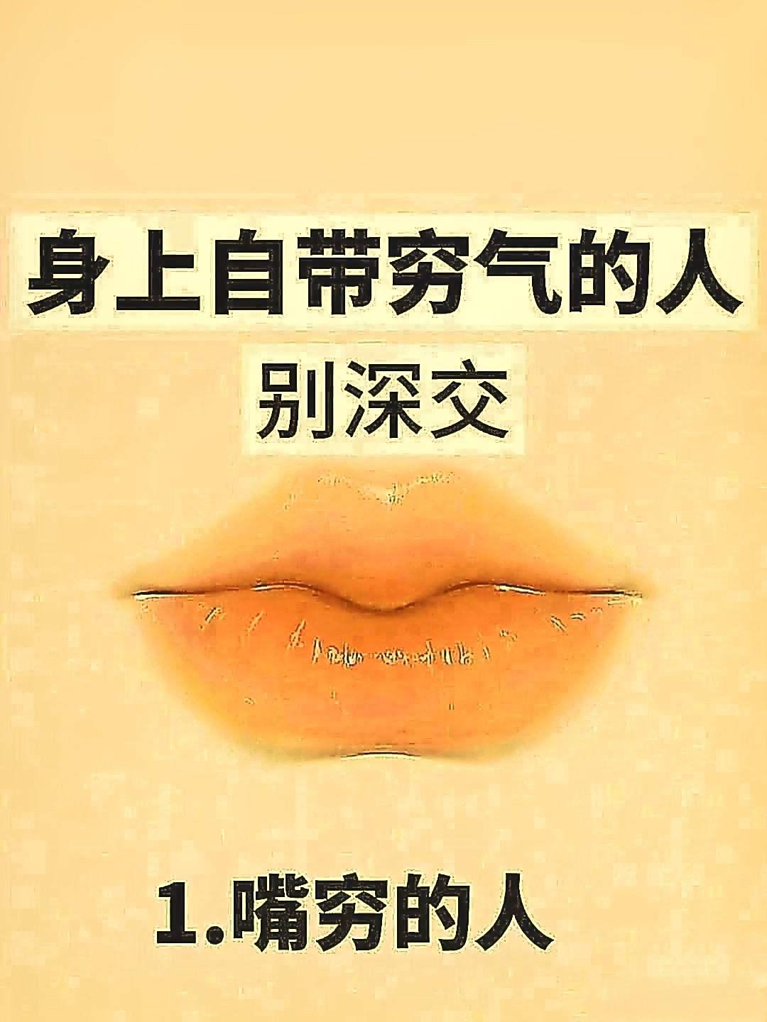 远离嘴穷的人他们往往负能量爆棚还是少深交为妙