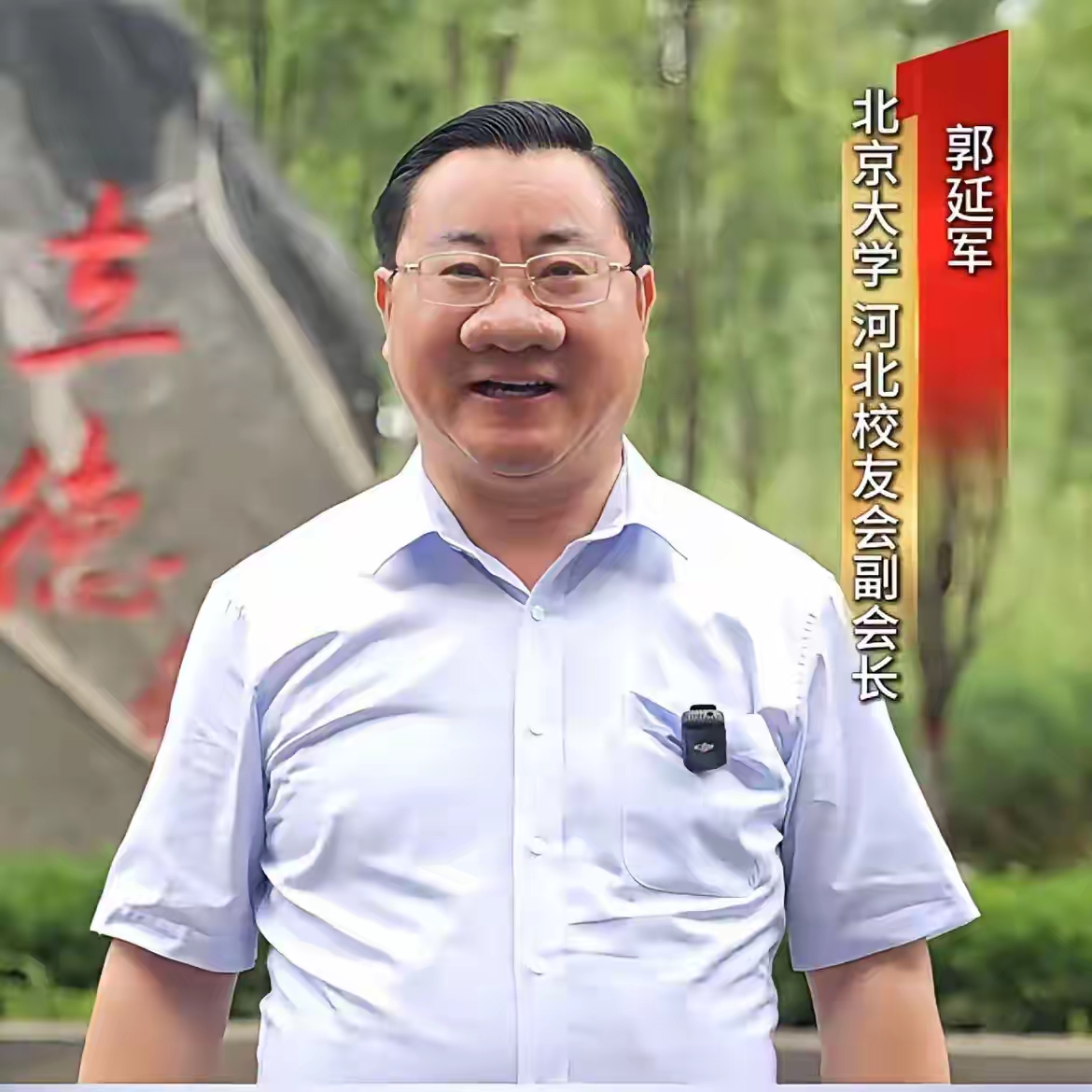 "大鼻子"校长走红啦!