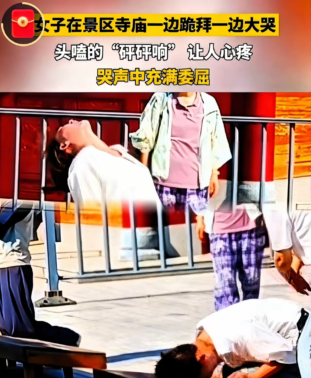 女子九华山拜佛跪菩萨前猛砸额头围观者看了都心疼