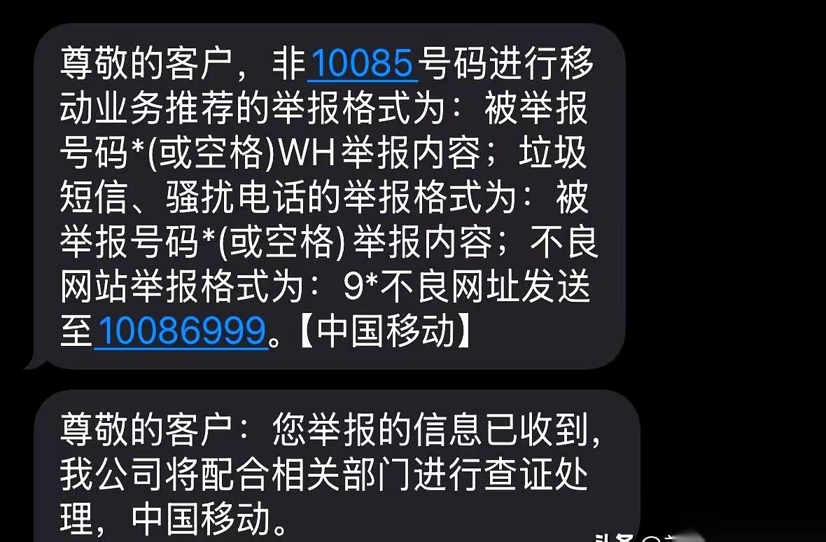 联通怎么举报催收短信 联通怎么举报催收短信