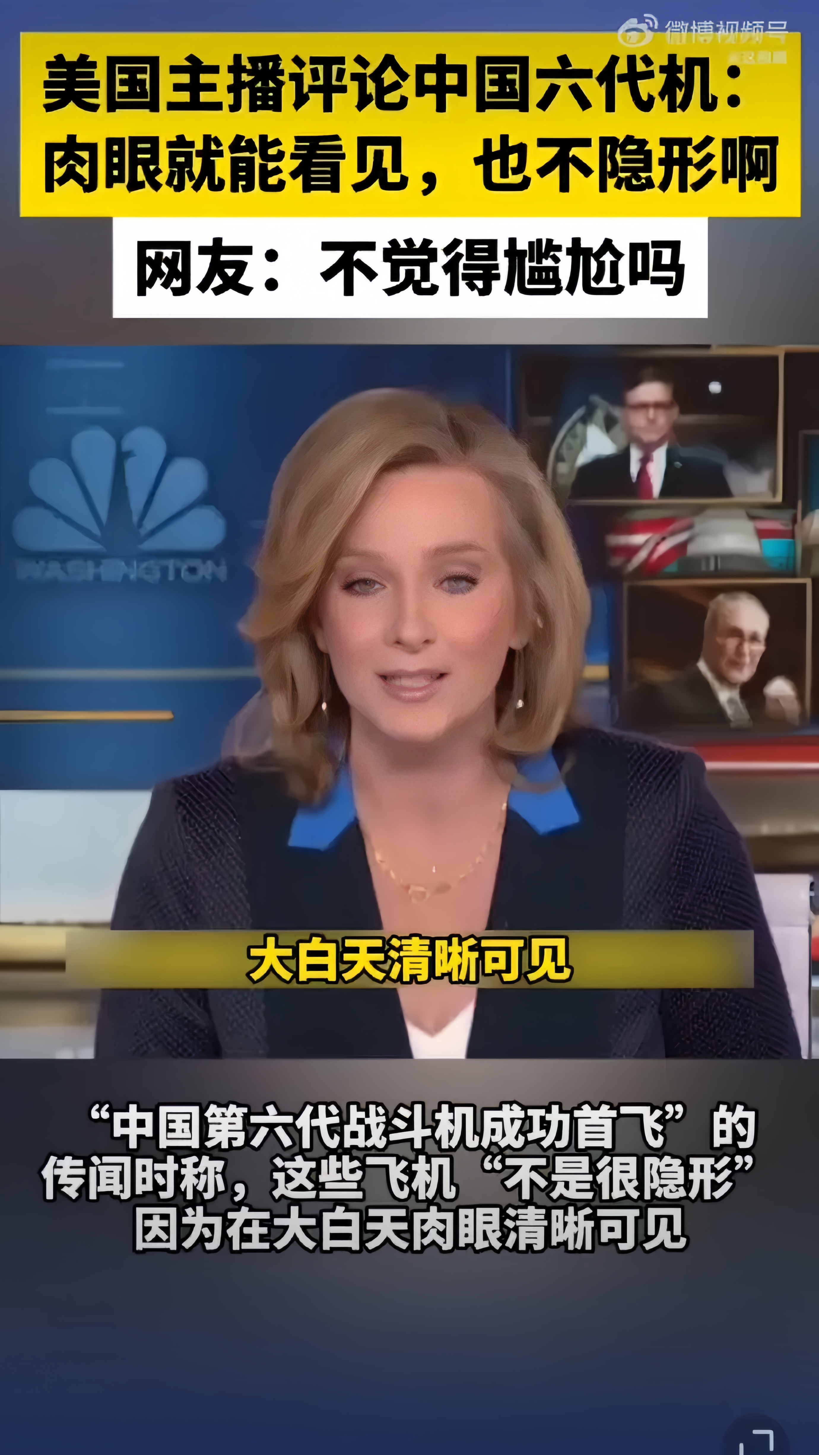 美国主持人点评中方六代机,言论引发争议!