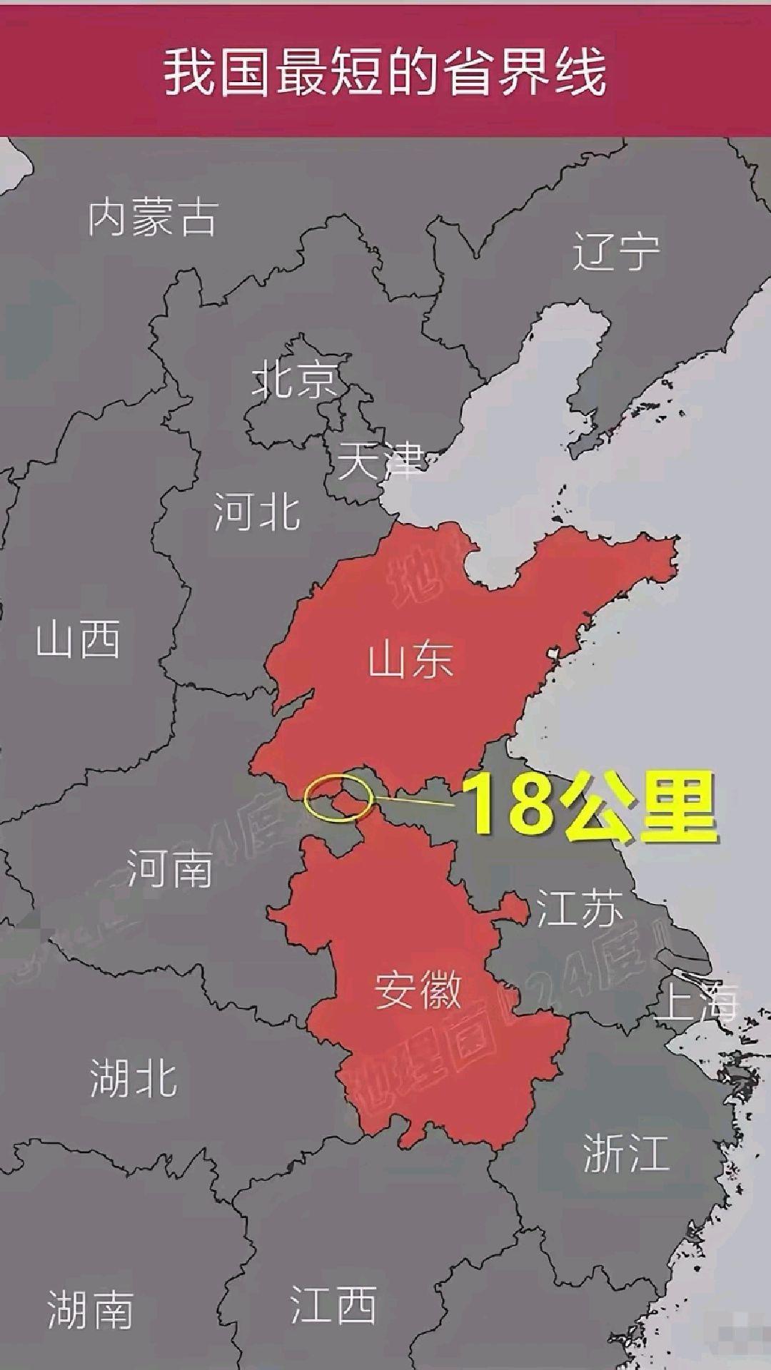 你们看,河南和山东把安徽挤成什么样子啦